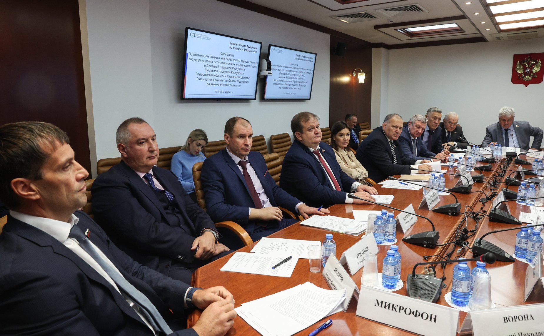 Совещание Комитета СФ по обороне и безопасности совместно с Комитетом СФ по экономической политике «О возможном сокращении переходного периода замены государственных регистрационных знаков автомобилей в ДНР, ЛНР, Запорожской и Херсонской областях»