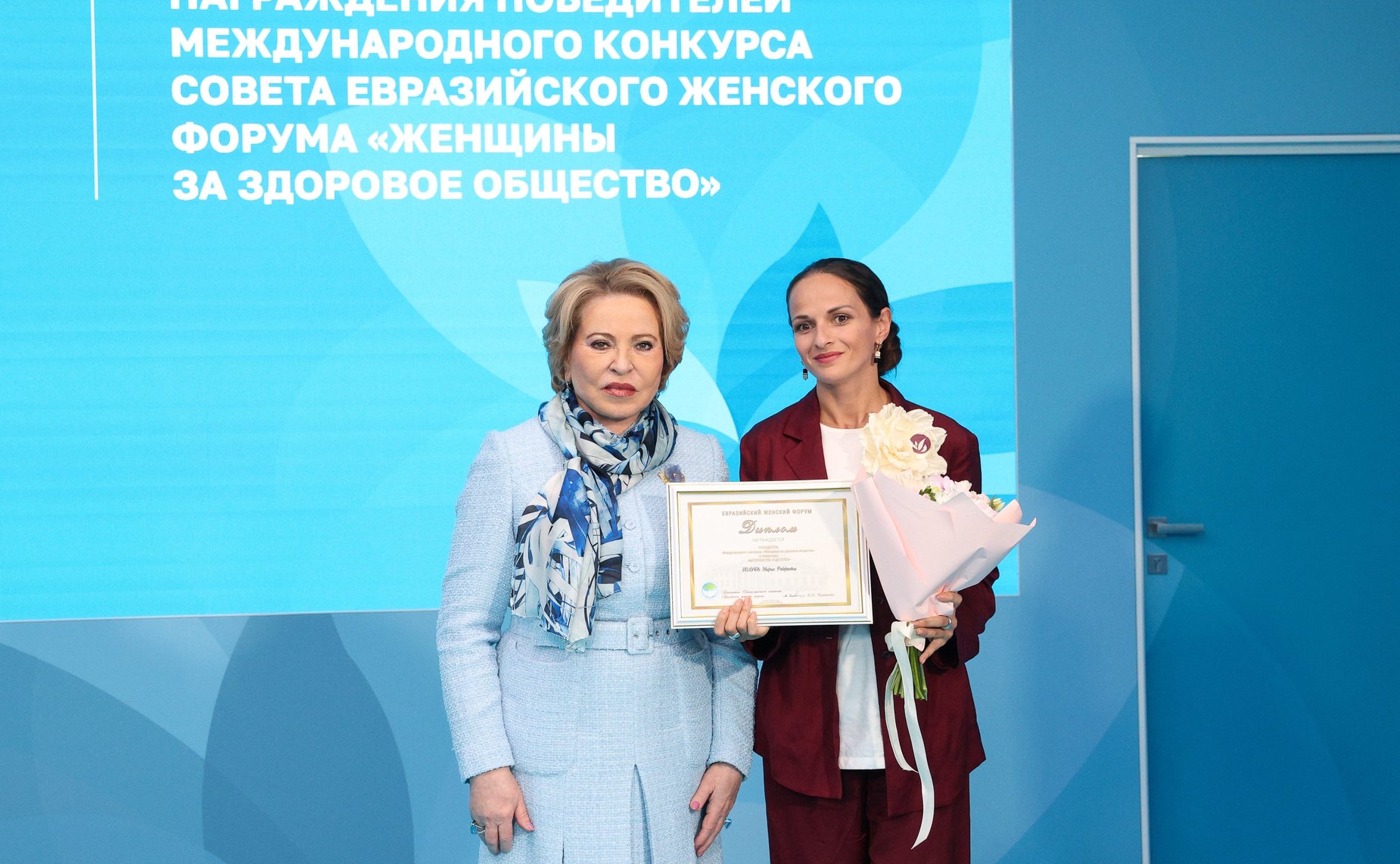 Валентина Матвиенко приняла участие в торжественной церемония награждения победителей конкурса «Женщины за здоровое общество»
