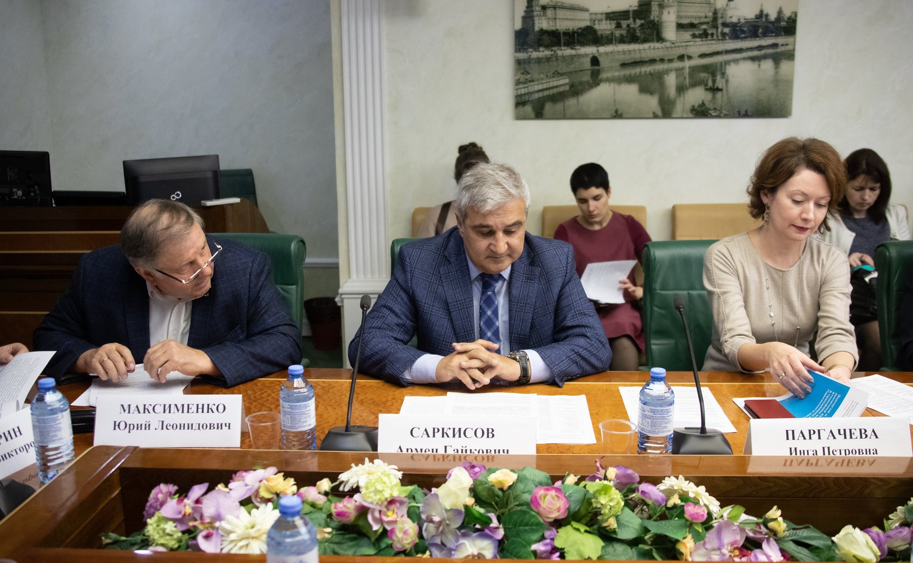 Научно-методический семинар Аналитического управления Аппарата СФ и аппарата Комитета СФ по аграрно-продовольственной политике и природопользованию