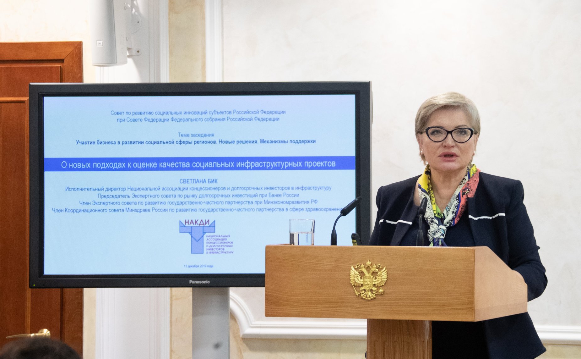 Заседание Совета по развитию социальных инноваций субъектов РФ на тему «Участие бизнеса в развитии социальной сферы регионов. Новые решения и механизмы поддержки»