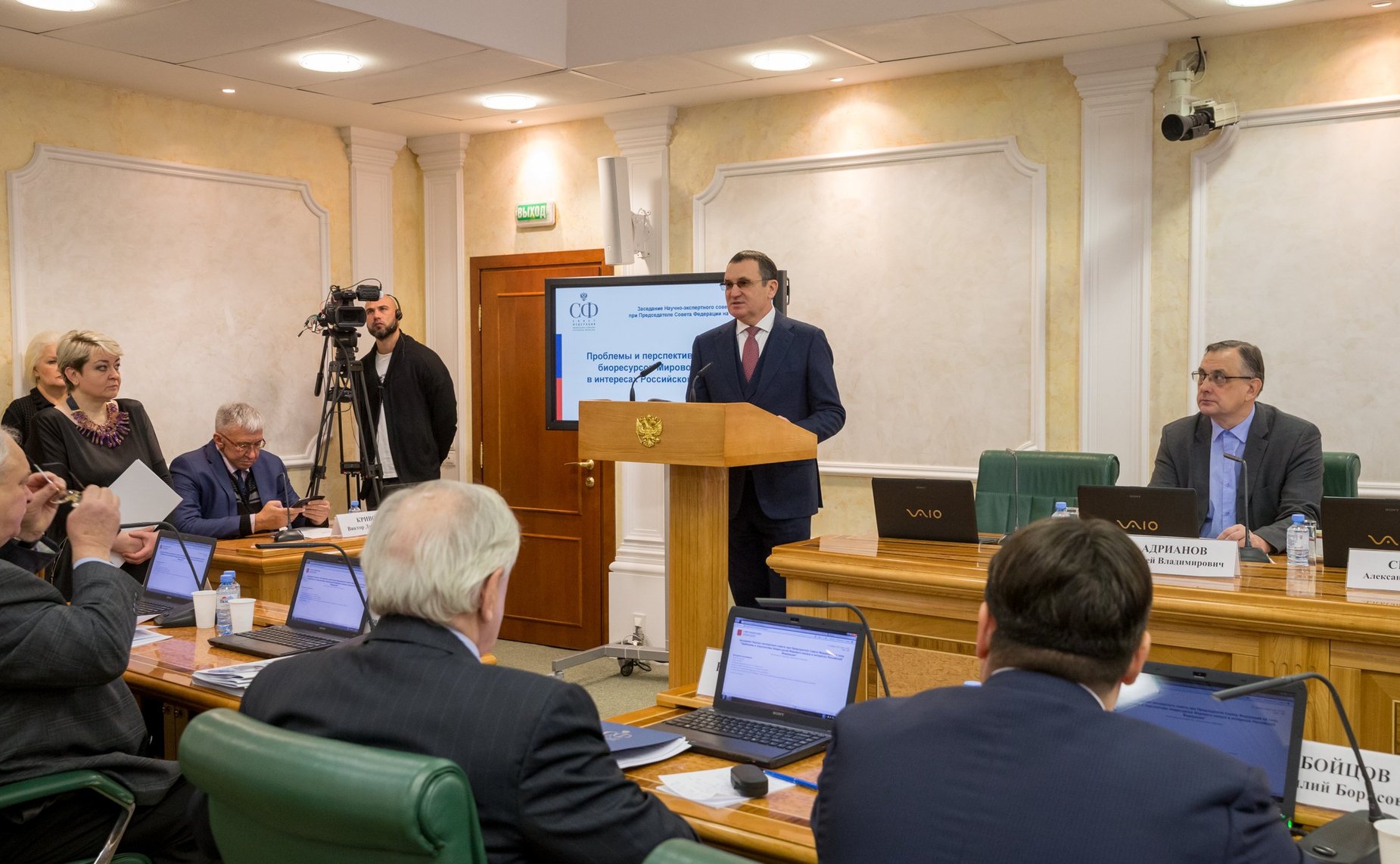 Заседание Научно-экспертного совета при Председателе Совета Федерации