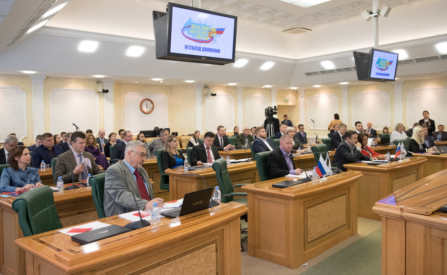 Конференция на тему «Участие общественных потребительских объединений в реализации Стратегии государственной политики в области защиты прав потребителей в субъектах РФ»