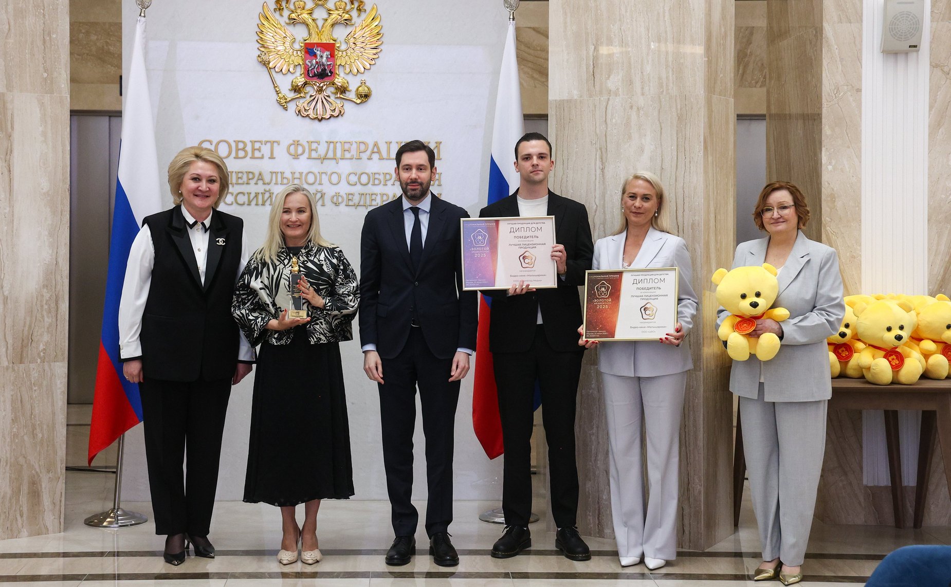 Торжественная церемония награждения победителей Национальной премии в сфере товаров и услуг для детей «Золотой медвежонок»