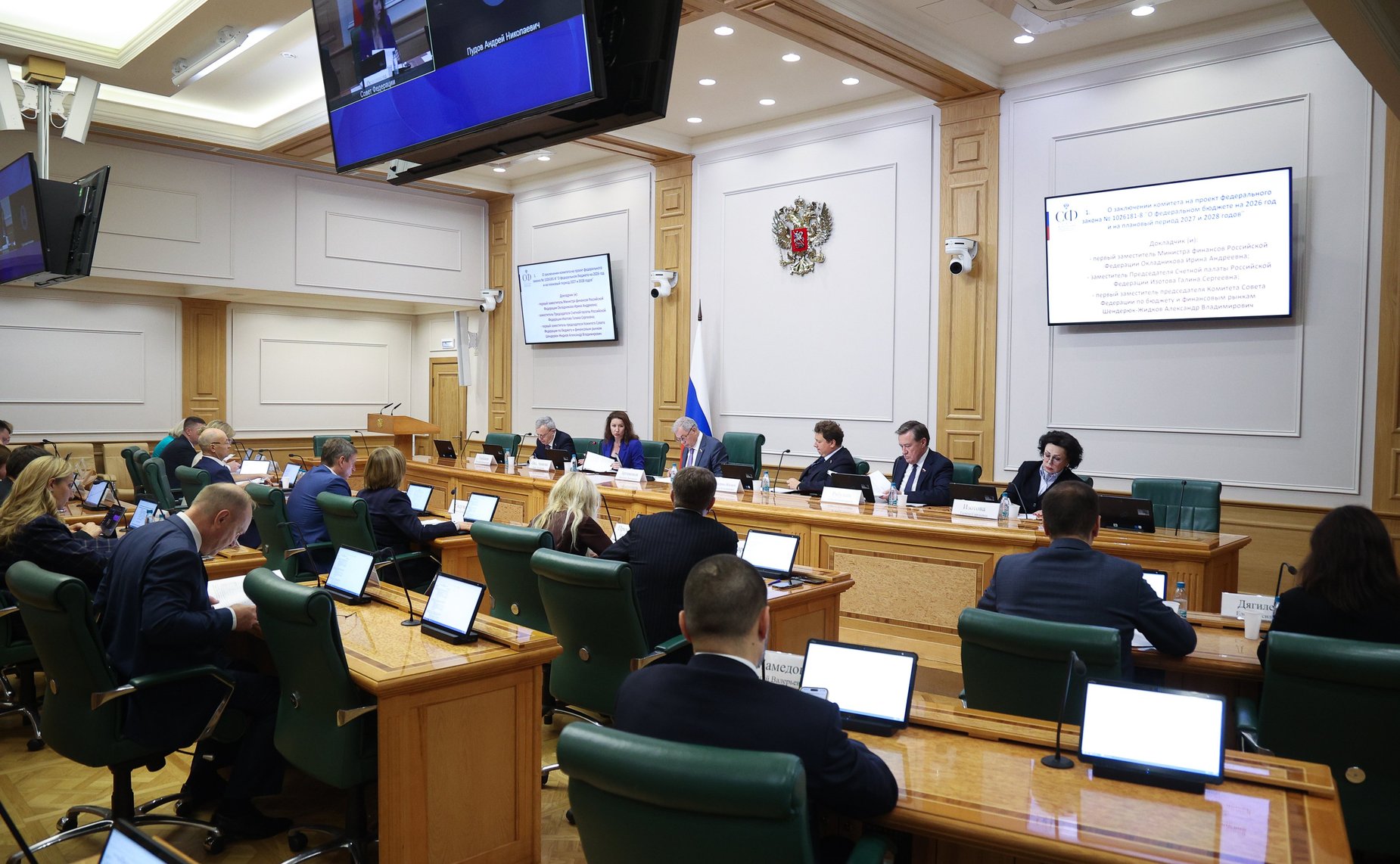 Заседание Комитета Совета Федерации по бюджету и финансовым рынкам