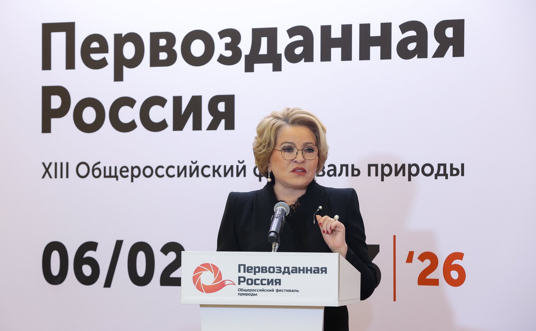 Валентина Матвиенко приняла участие в открытии XIII Общероссийского фестиваля природы «Первозданная Россия», который проходит под эгидой верхней палаты парламента