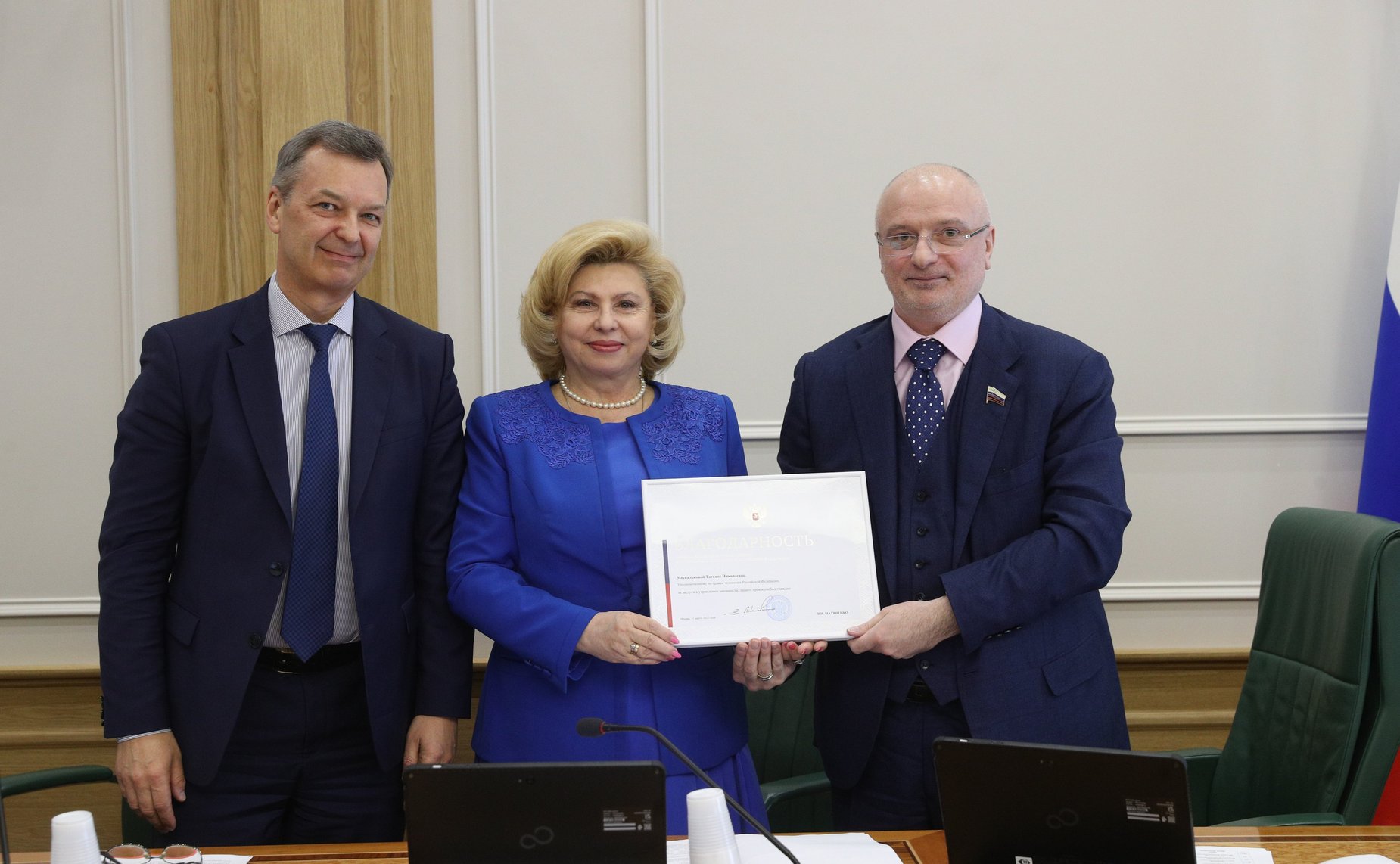 Совместное Заседание Комитета СФ по конституционному законодательству и государственному строительству и Комитета СФ по обороне и безопасности