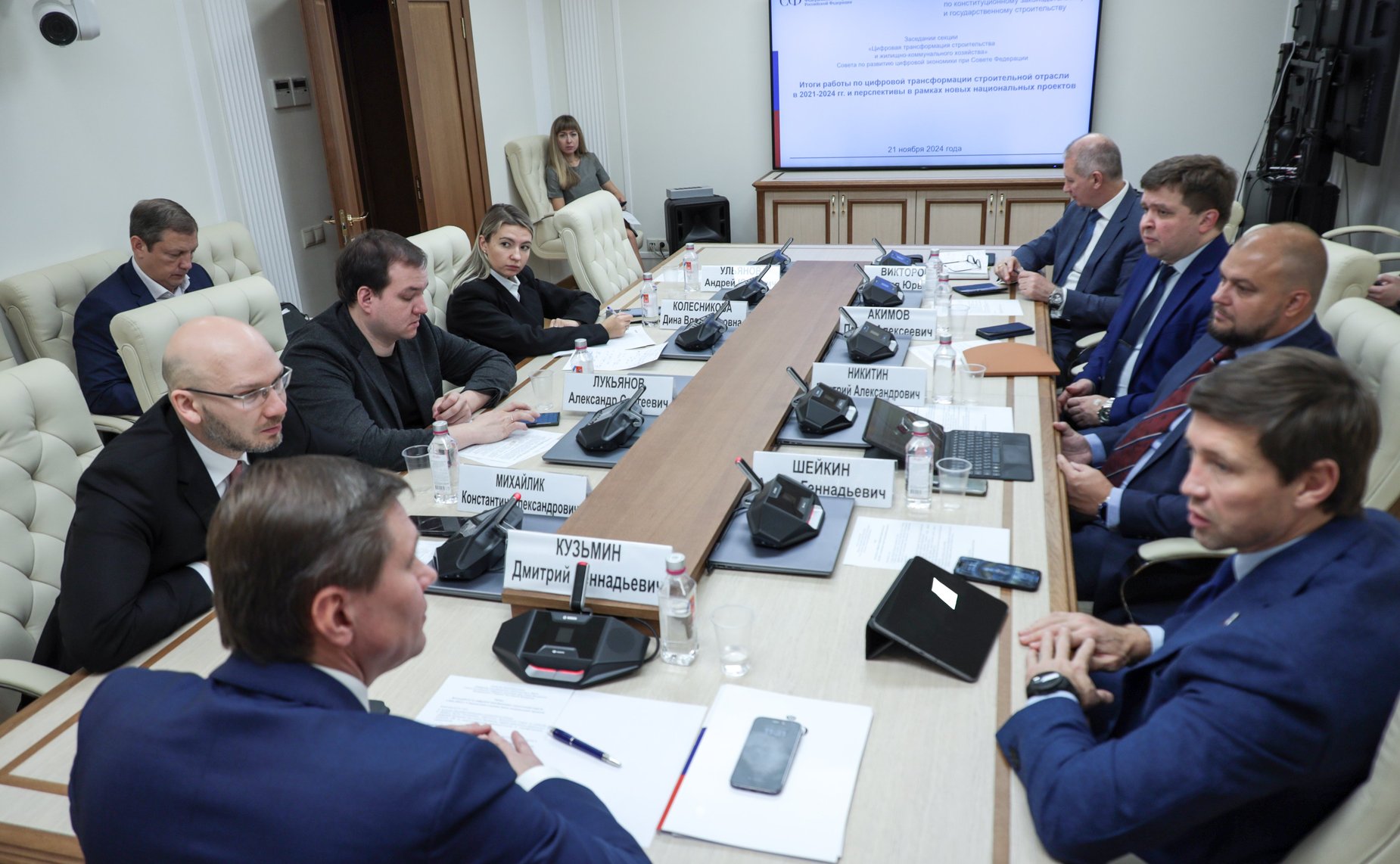 Заседание секции «Цифровая трансформация строительства и ЖКХ» Совета по развитию цифровой экономики при Совете Федерации на тему «Итоги работы по цифровой трансформации строительной отрасли в 2021–2024 гг. и перспективы в рамках новых нацпроектов»