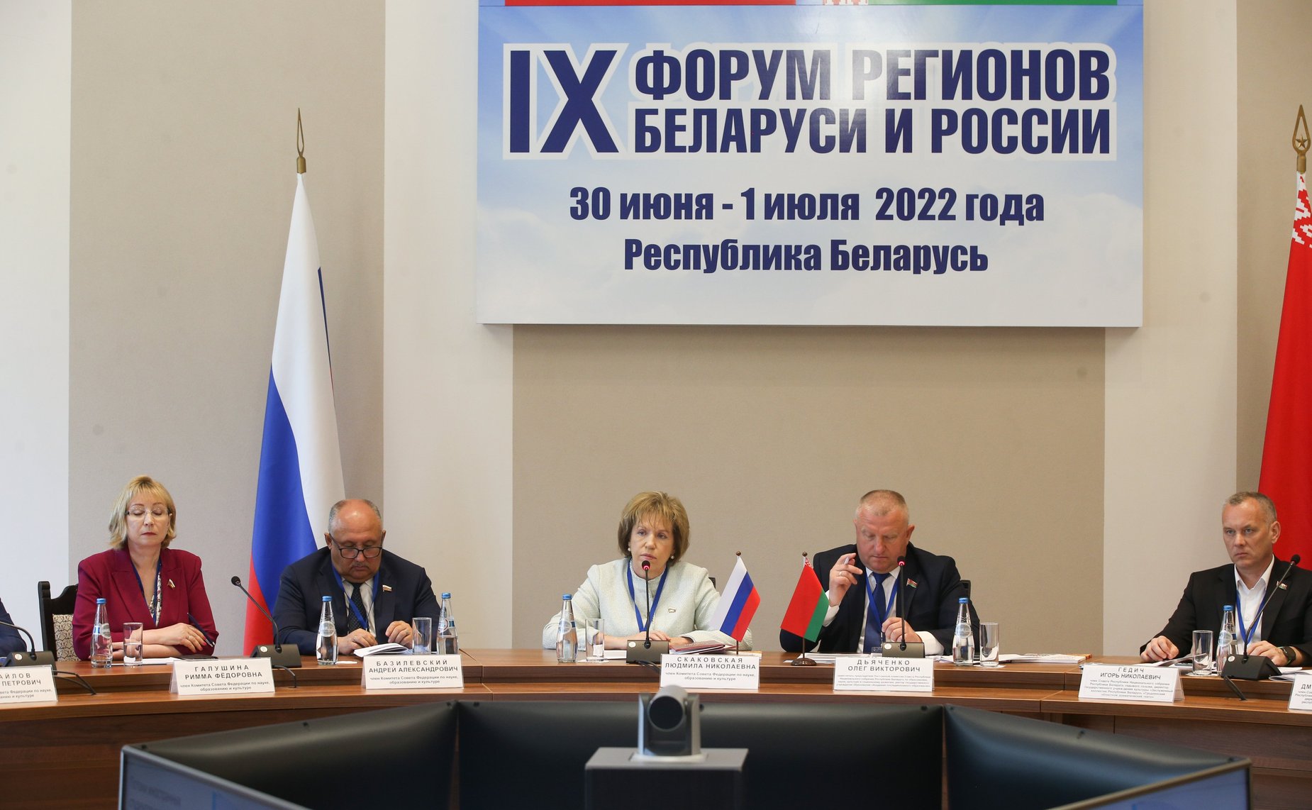 IX форум регионов Беларуси и России. Секция 5 «Интеграция системы высшего образования России и Беларуси: региональный аспект»