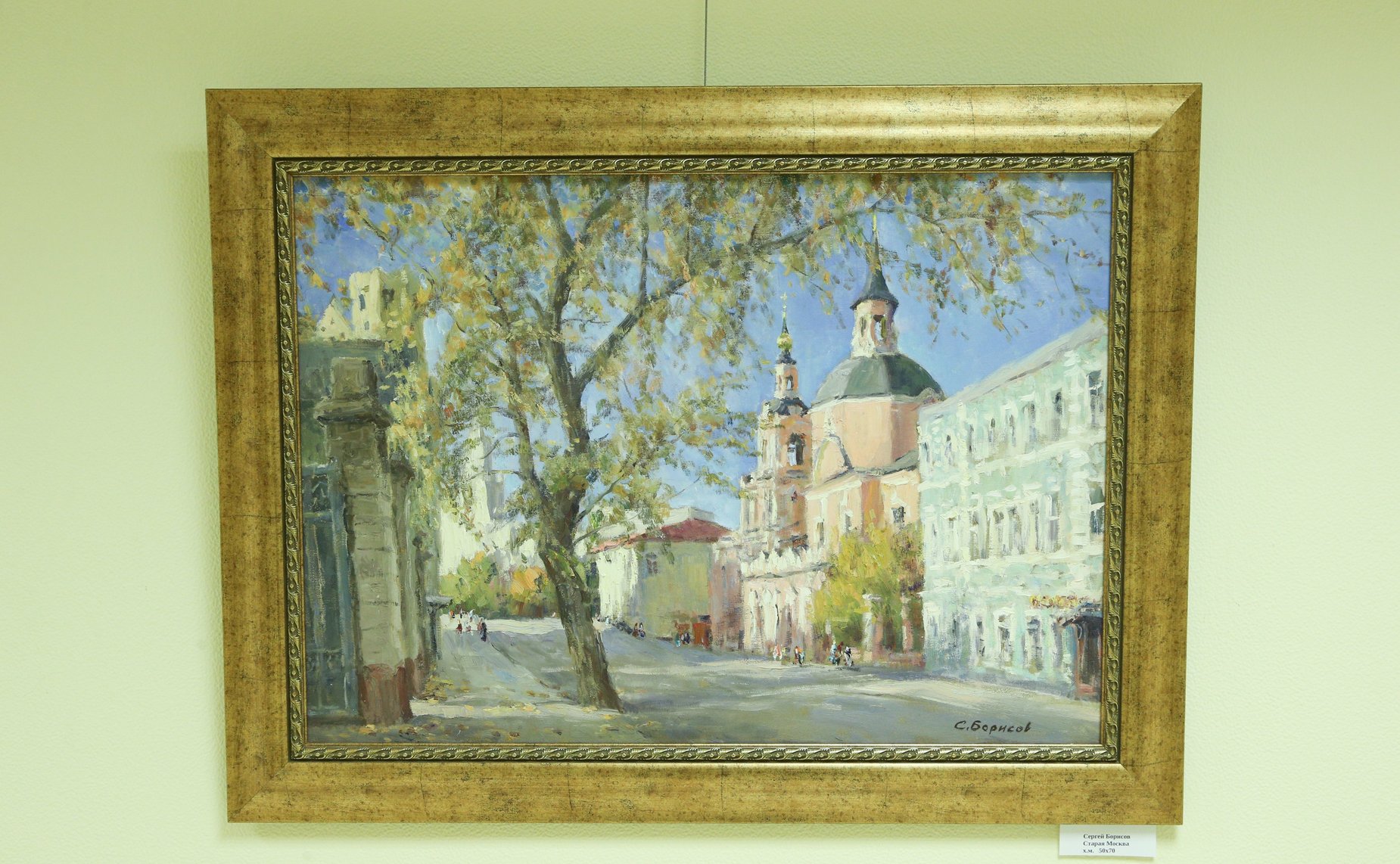 Открытие выставки члена Московского и Российского союза художников С. Борисова в рамках художественного проекта «Россия -Родина моя»