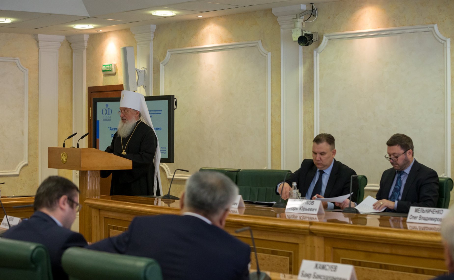 Заседание Совета по межнациональным отношениям и взаимодействию с религиозными объединениями