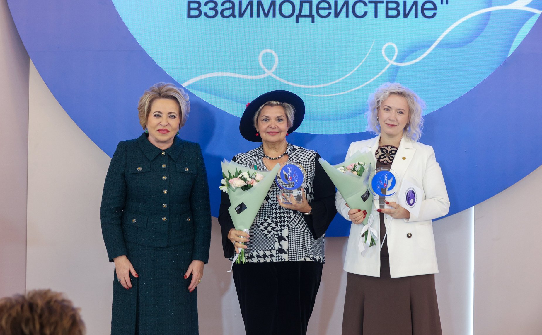 Пленарное заседание международного форума «Женщины за сохранение традиций»