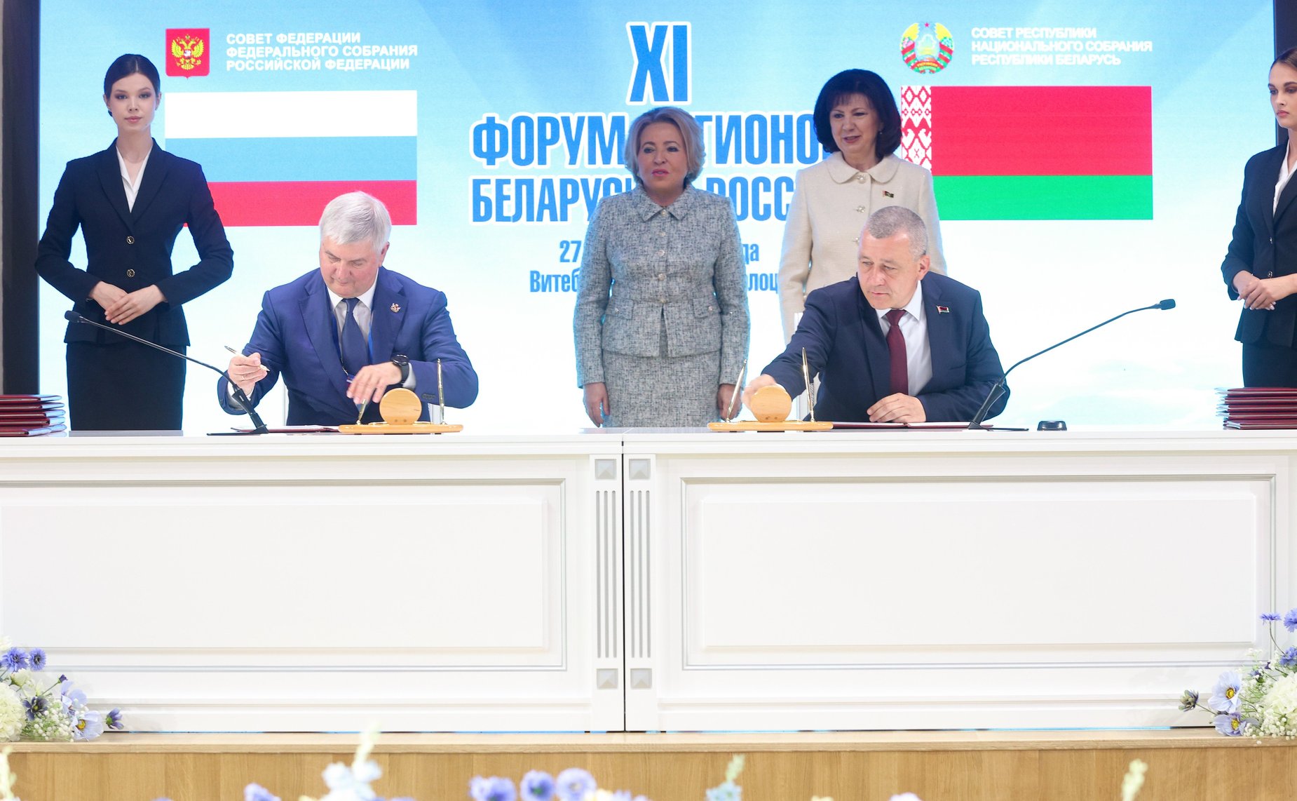 Пленарное заседание ХI Форума регионов Беларуси и России