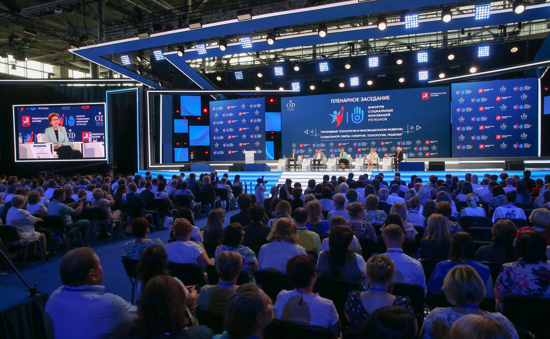 Завершающее пленарное заседание III Форума социальных инноваций регионов