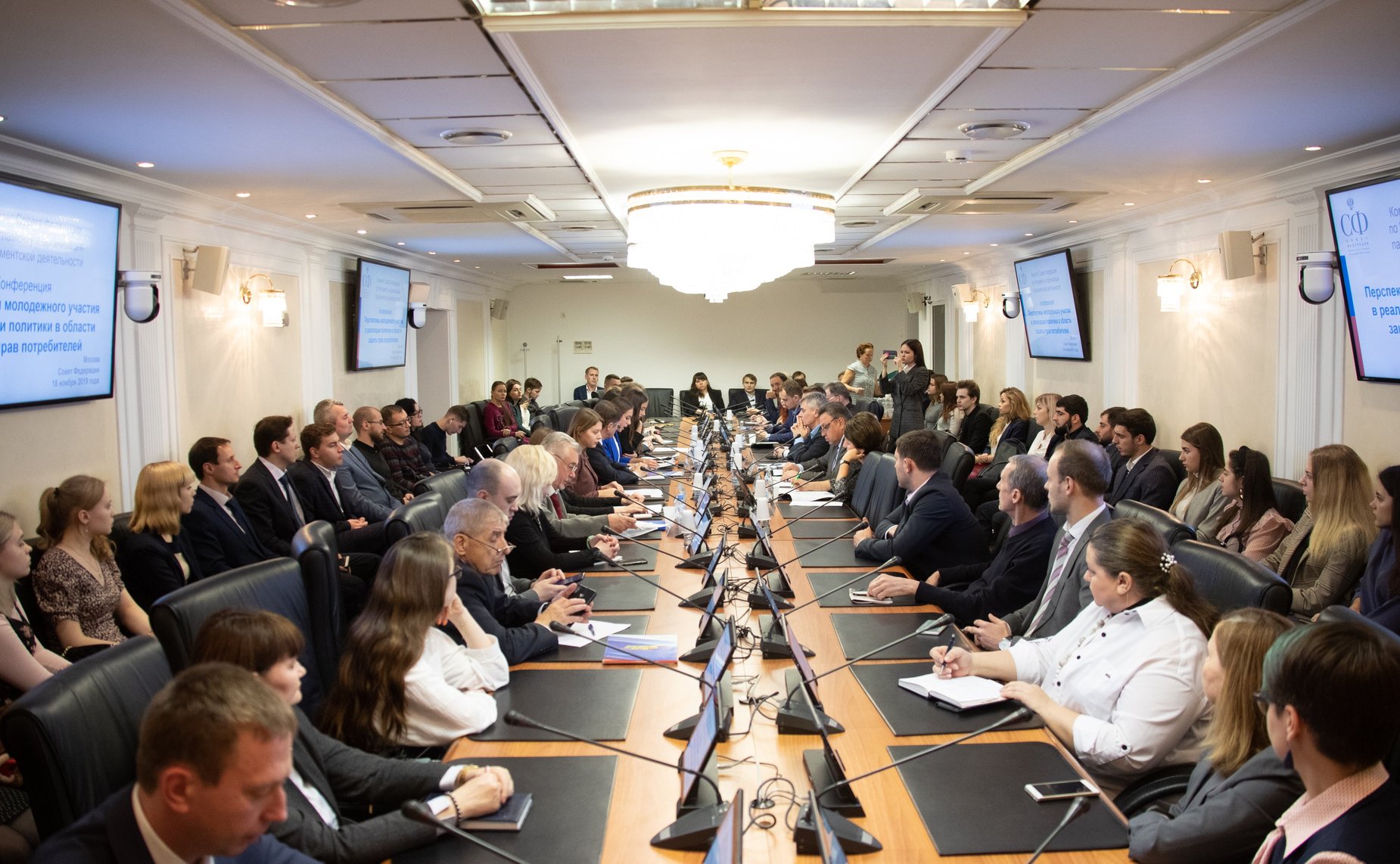 Конференция «Перспективы молодежного участия в реализации политики в области защиты прав потребителей»