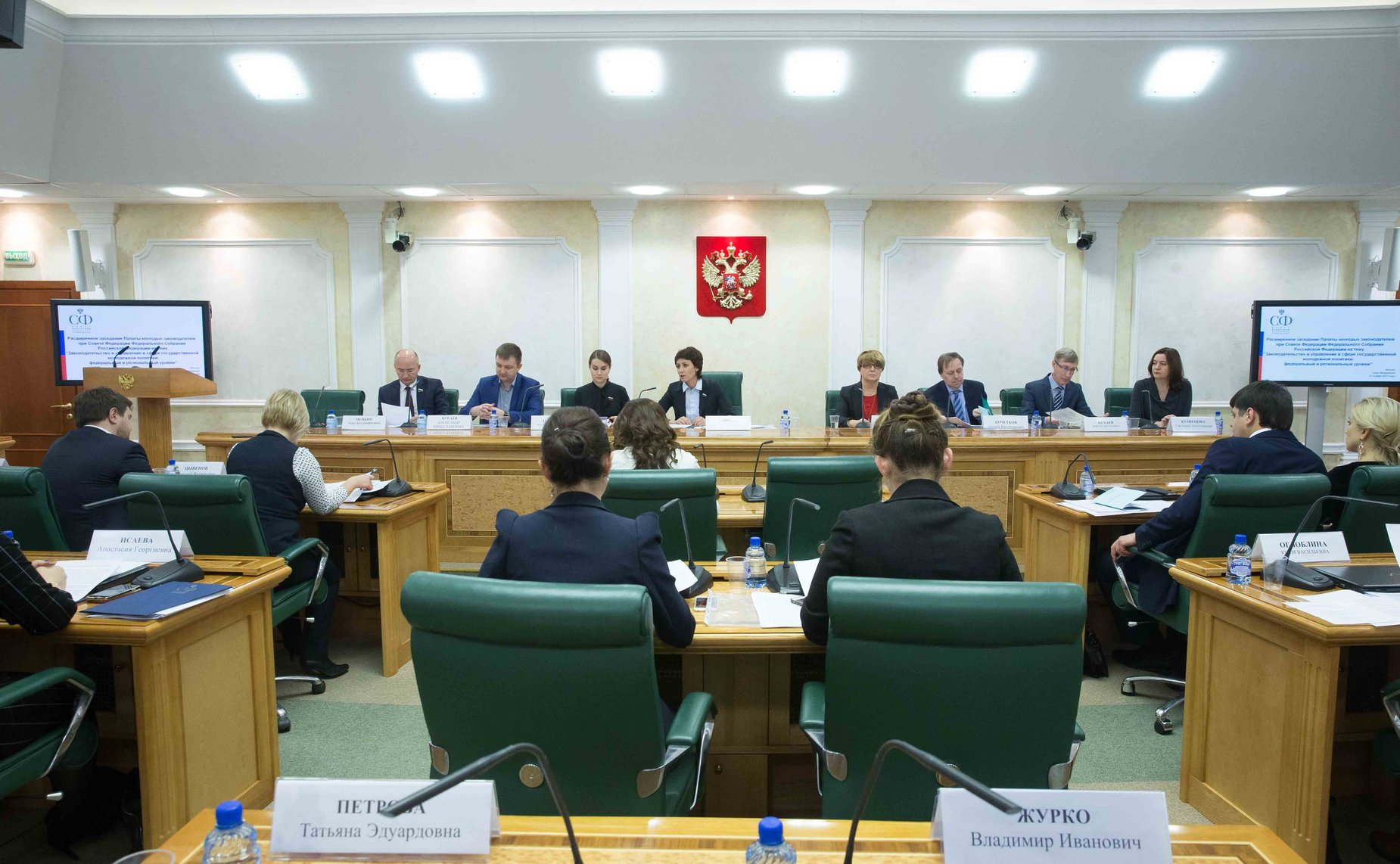 Расширенное заседание Палаты молодых законодателей при СФ