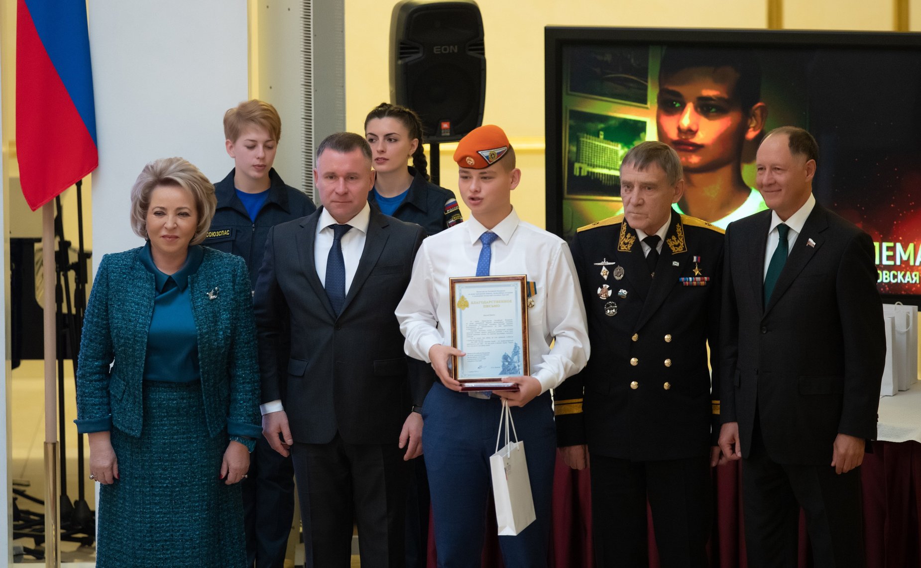 Награждение детей и подростков, проявивших мужество в экстремальных ситуациях и спасших человеческие жизни