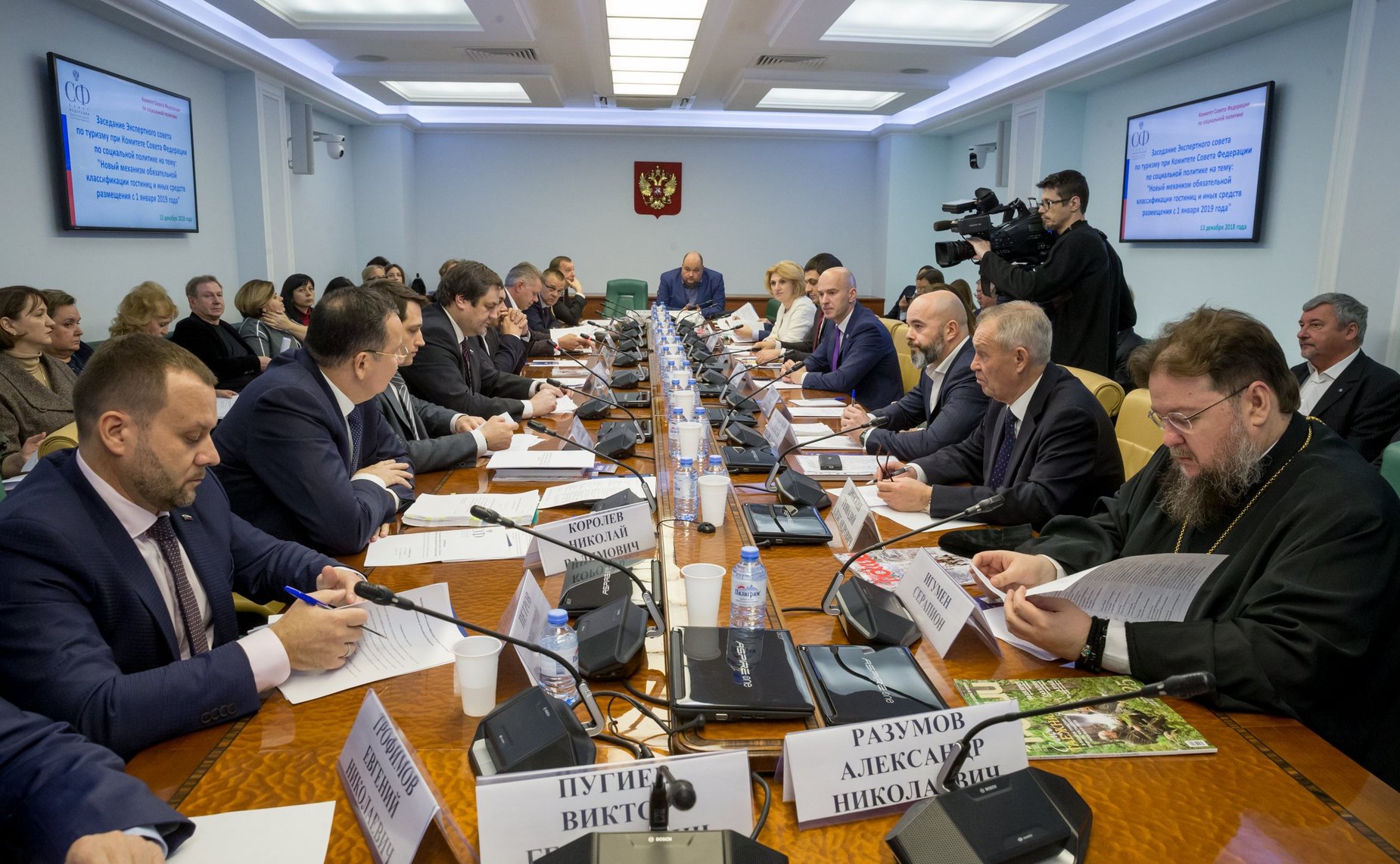 Заседание Экспертного совета по туризму на тему «Новый механизм обязательной классификации гостиниц и иных средств размещения с 1 января 2019 года»