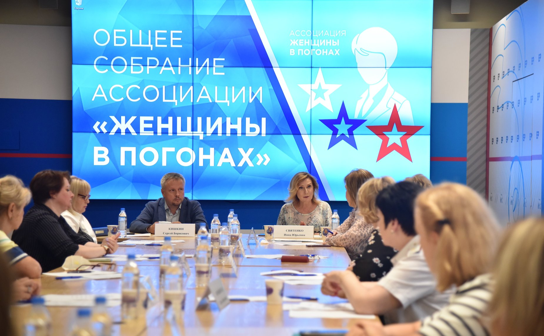 Инна Святенко приняла участие в общем собрании ассоциации «Женщины в погонах»