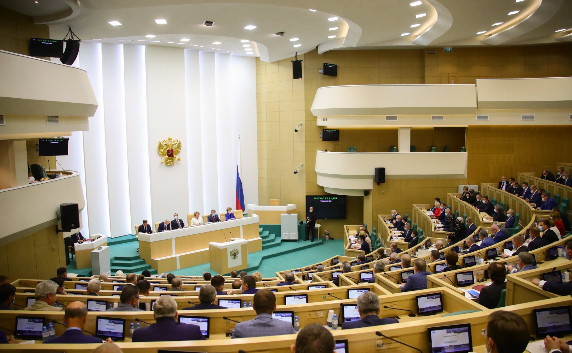 487-е заседание Совета Федерации