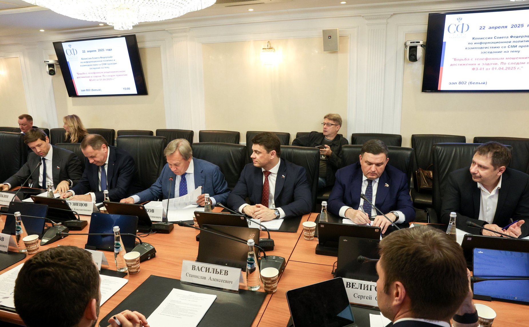 Заседание Комиссии СФ по информационной политике и взаимодействию со СМИ «Борьба с телефонным мошенничеством: достижения и задачи. По следам принятия ФЗ-41 от 01.04.25»