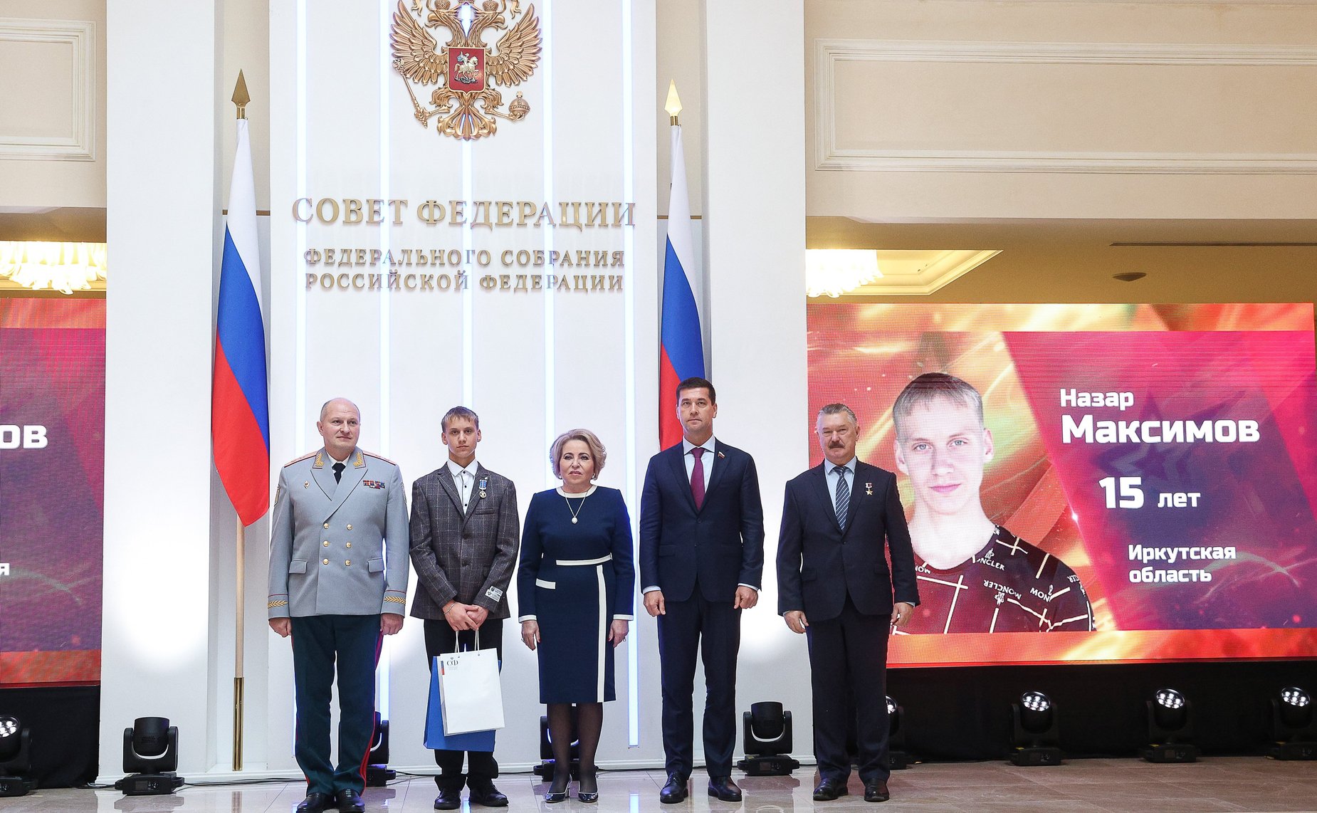 X торжественная церемония награждения детей и подростков, проявивших мужество в экстремальных ситуациях и спасших человеческие жизни