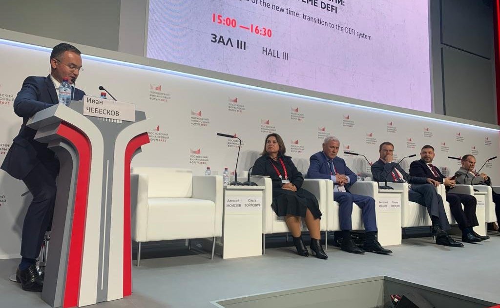 VI Московский финансовый форум на тему: «Финансовый суверенитет России: миф или реальность»