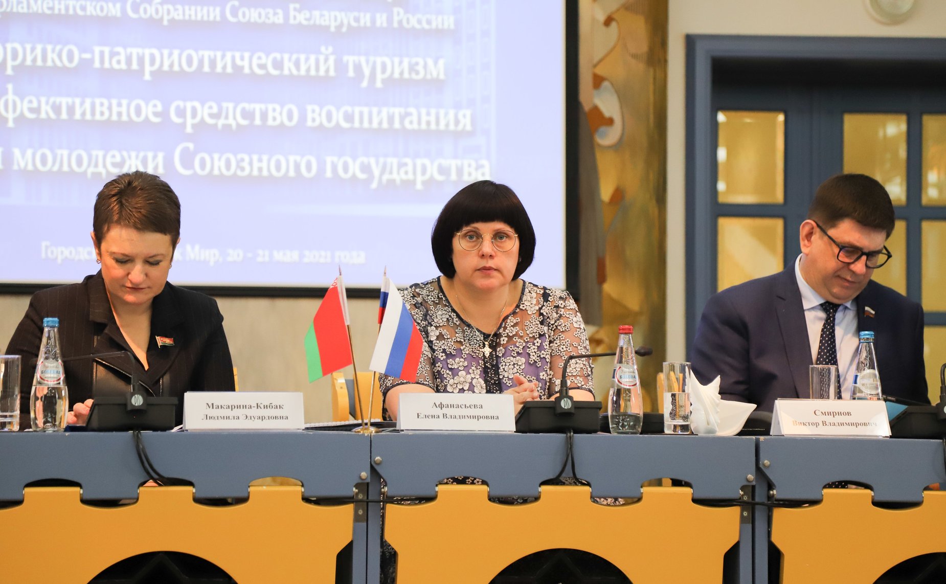 Елена Афанасьева провела заседание семинара при Парламентском Собрании Союза Беларуси и России