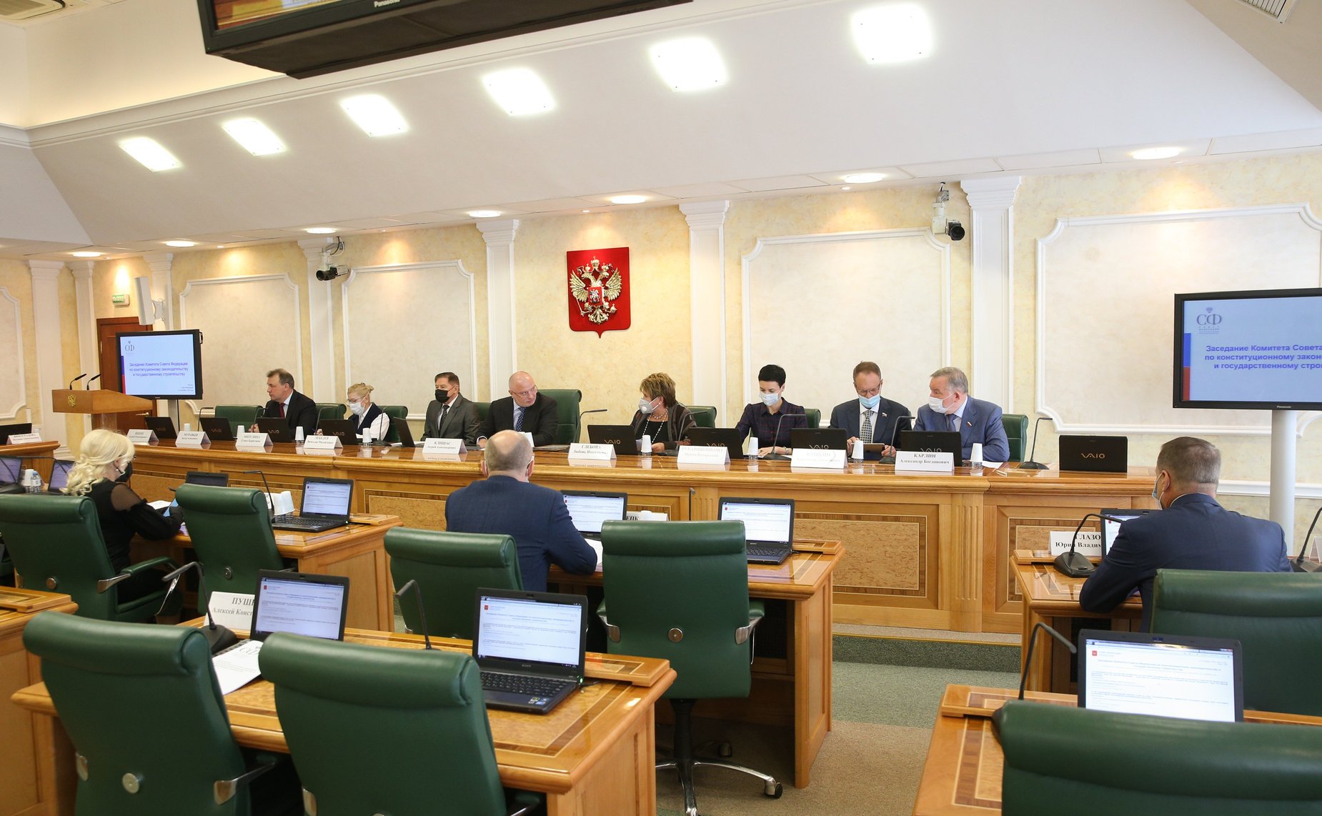 Заседание Комитета СФ по конституционному законодательству и государственному строительству