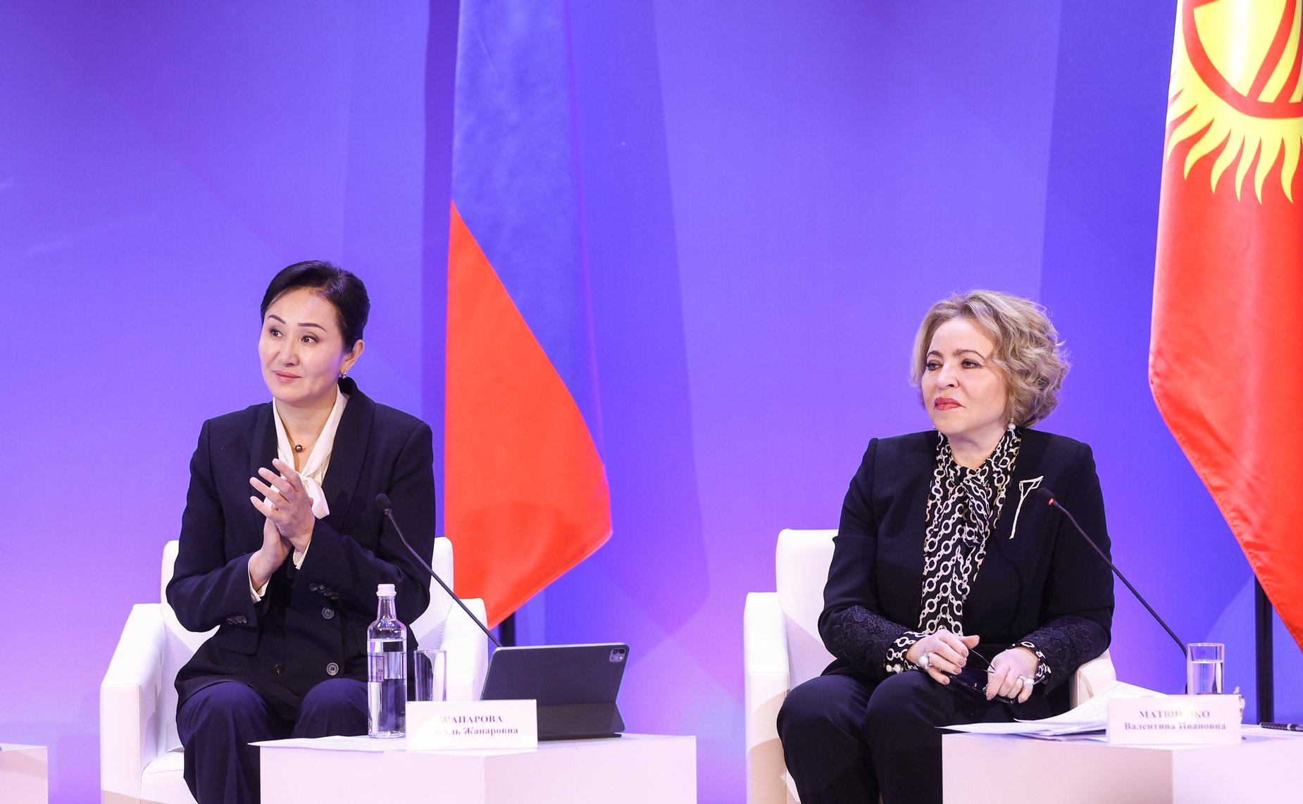 Пленарное заседание Первого Российско-Киргизского женского форума «Диалог женщин России и Кыргызстана во имя будущего»