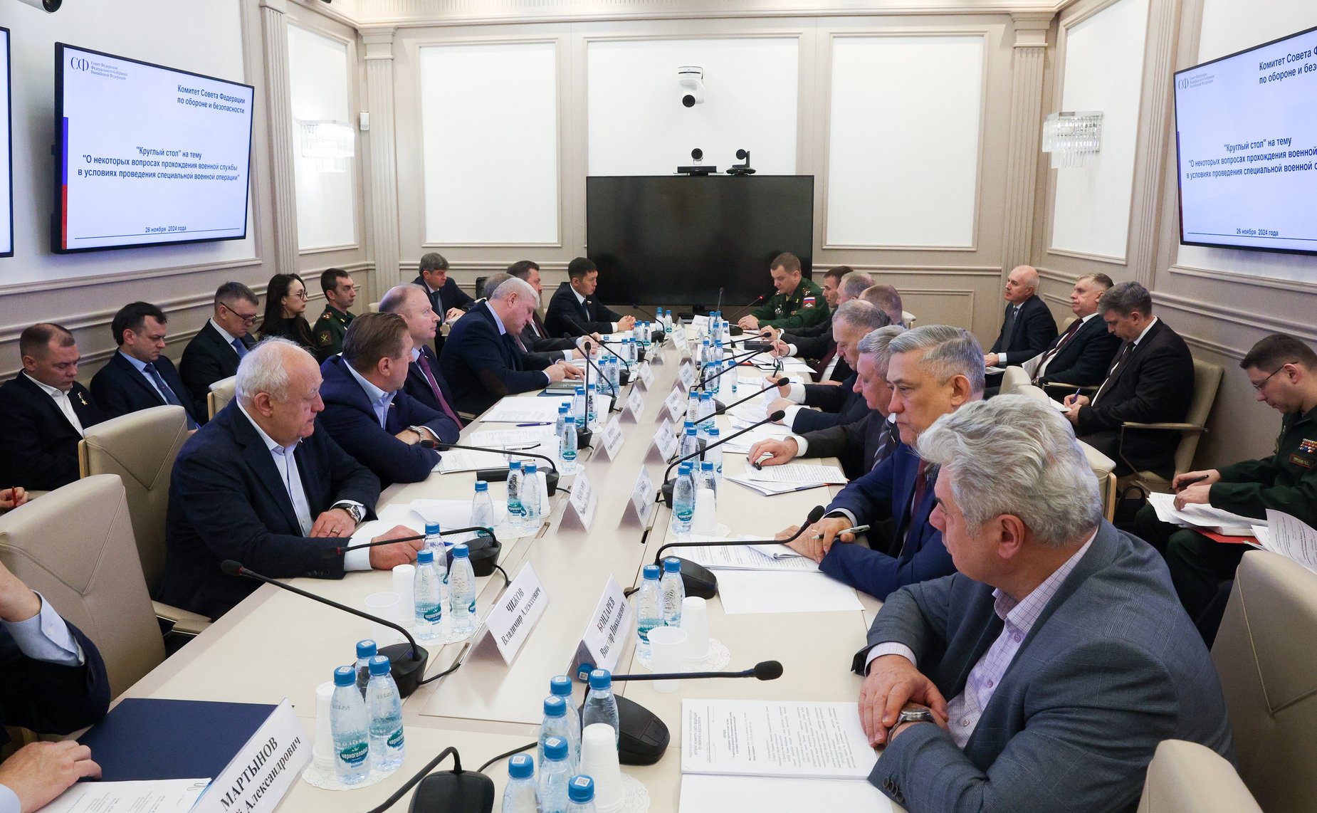 Круглый стол Комитета СФ по обороне и безопасности на тему «О некоторых вопросах прохождения военной службы в условиях проведения специальной военной операции»