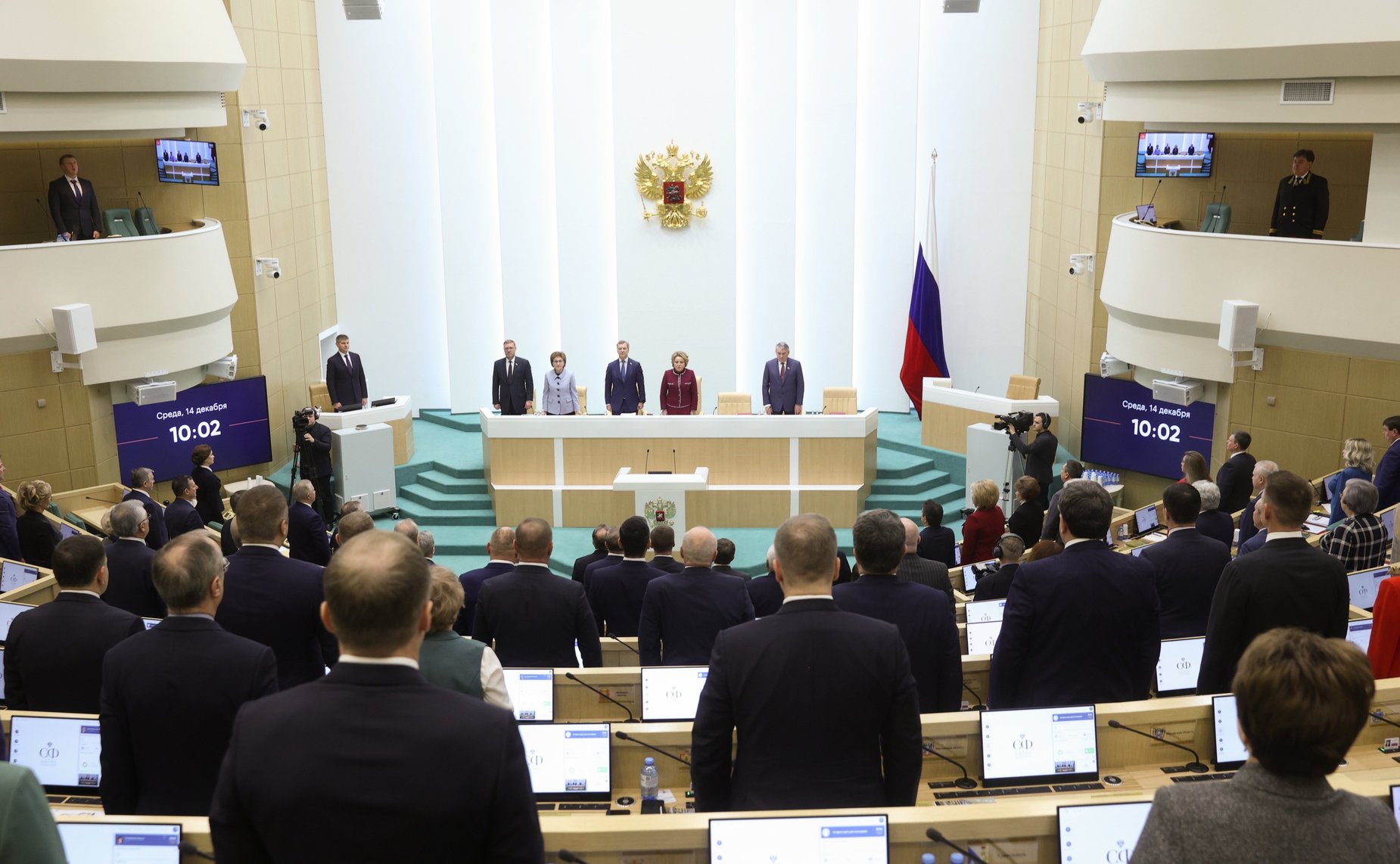 535-е заседание Совета Федерации