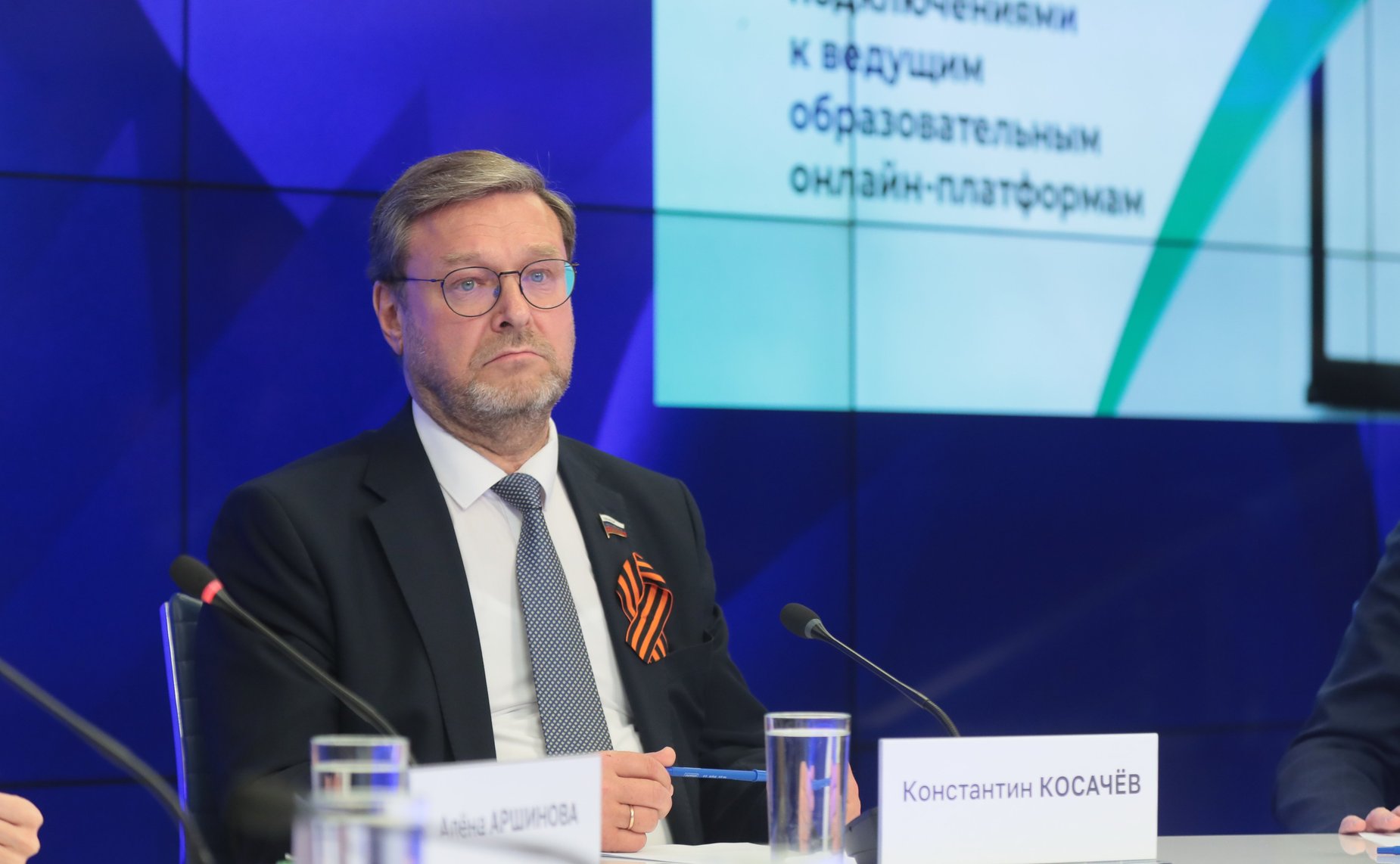 Константин Косачев