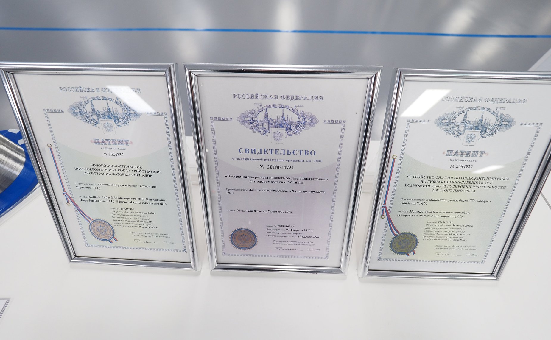 Выездное заседание Совета по вопросам интеллектуальной собственности на тему «Роль российских регионов в развитии рынка интеллектуальных прав»