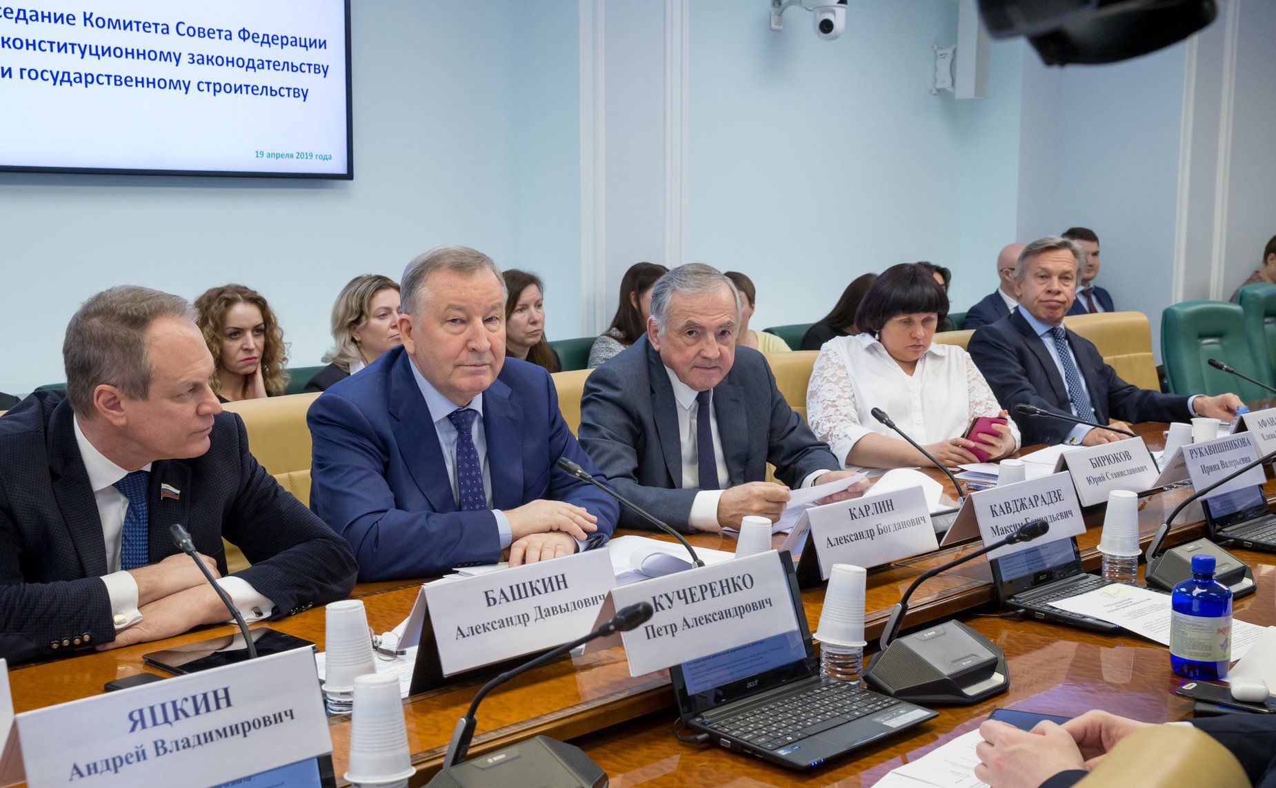 Заседание Комитета СФ по конституционному законодательству и государственному строительству