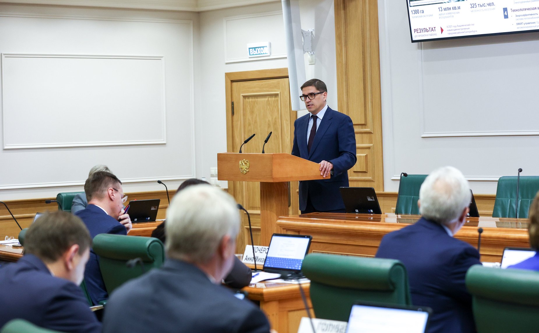 Расширенное заседание Комитета Совета Федерации по федеративному устройству, региональной политике, местному самоуправлению и делам Севера