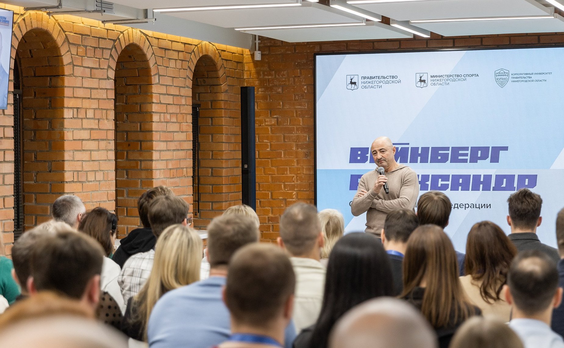 Александр Вайнберг провел встречу с участниками проекта «Лидеры в спорте. Нижегородская область»