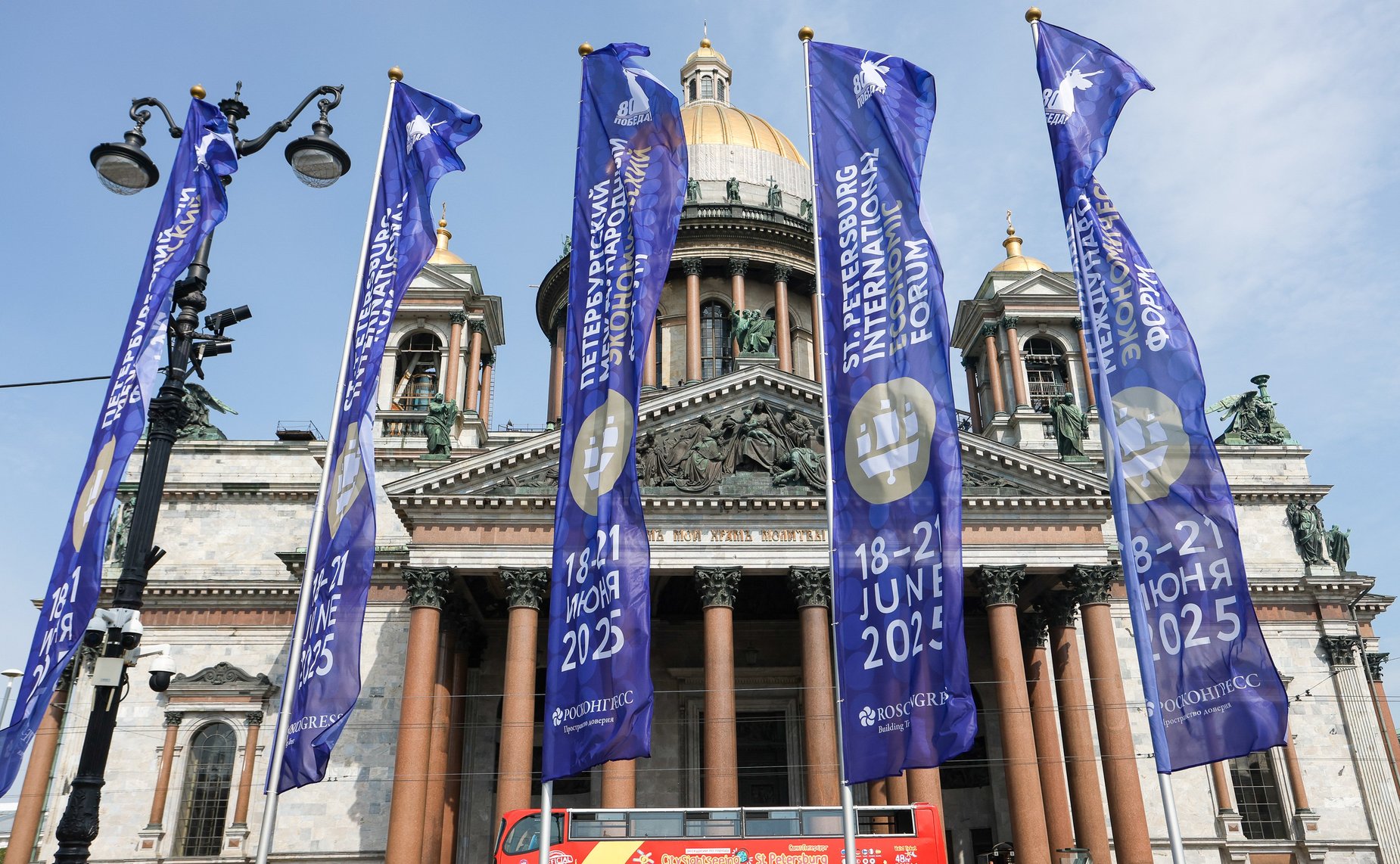 ПМЭФ 2025 (фото Росконгресс)