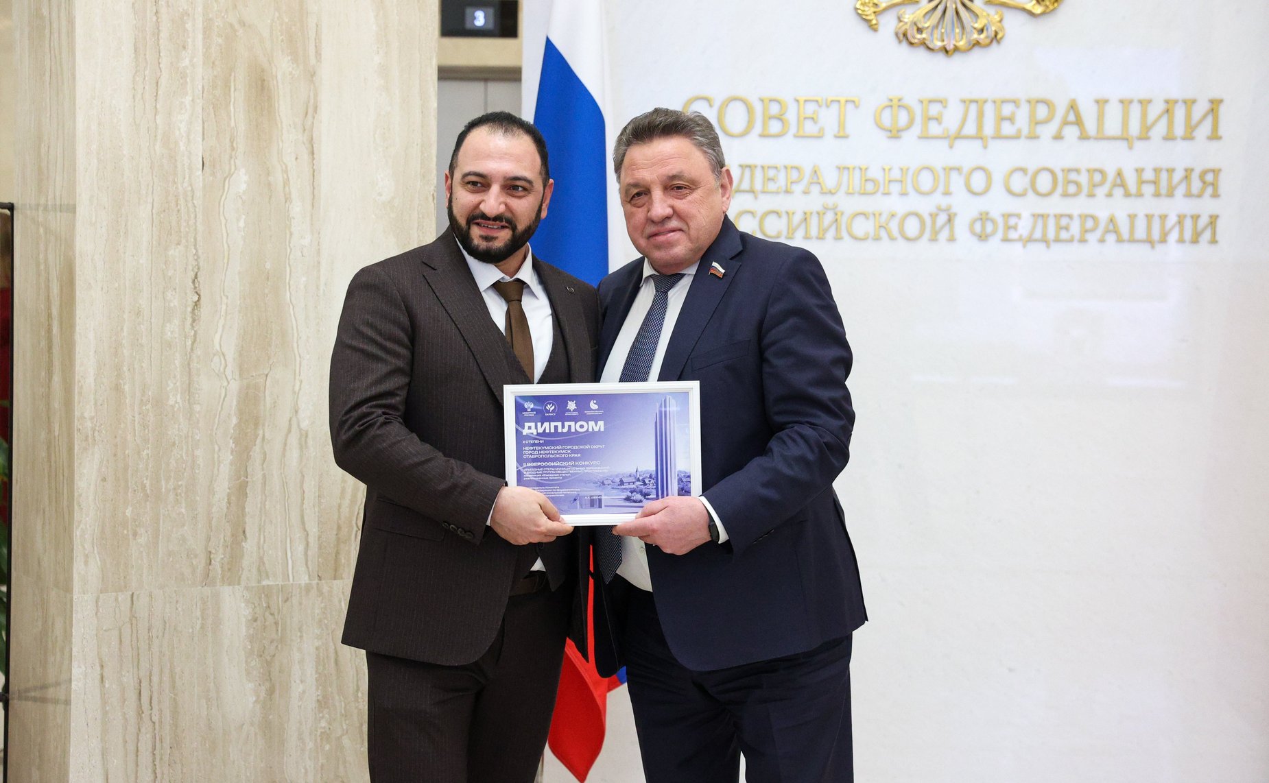 Награждение победителей Всероссийского конкурса «Въездные стелы муниципальных образований и входные группы общественных пространств»