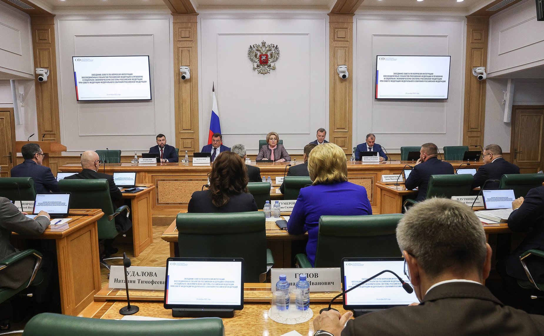 В Совете Федерации состоялось заседание Совета по вопросам интеграции воссоединенных субъектов в правовую и социально-экономическую системы РФ, созданного при верхней палате парламента