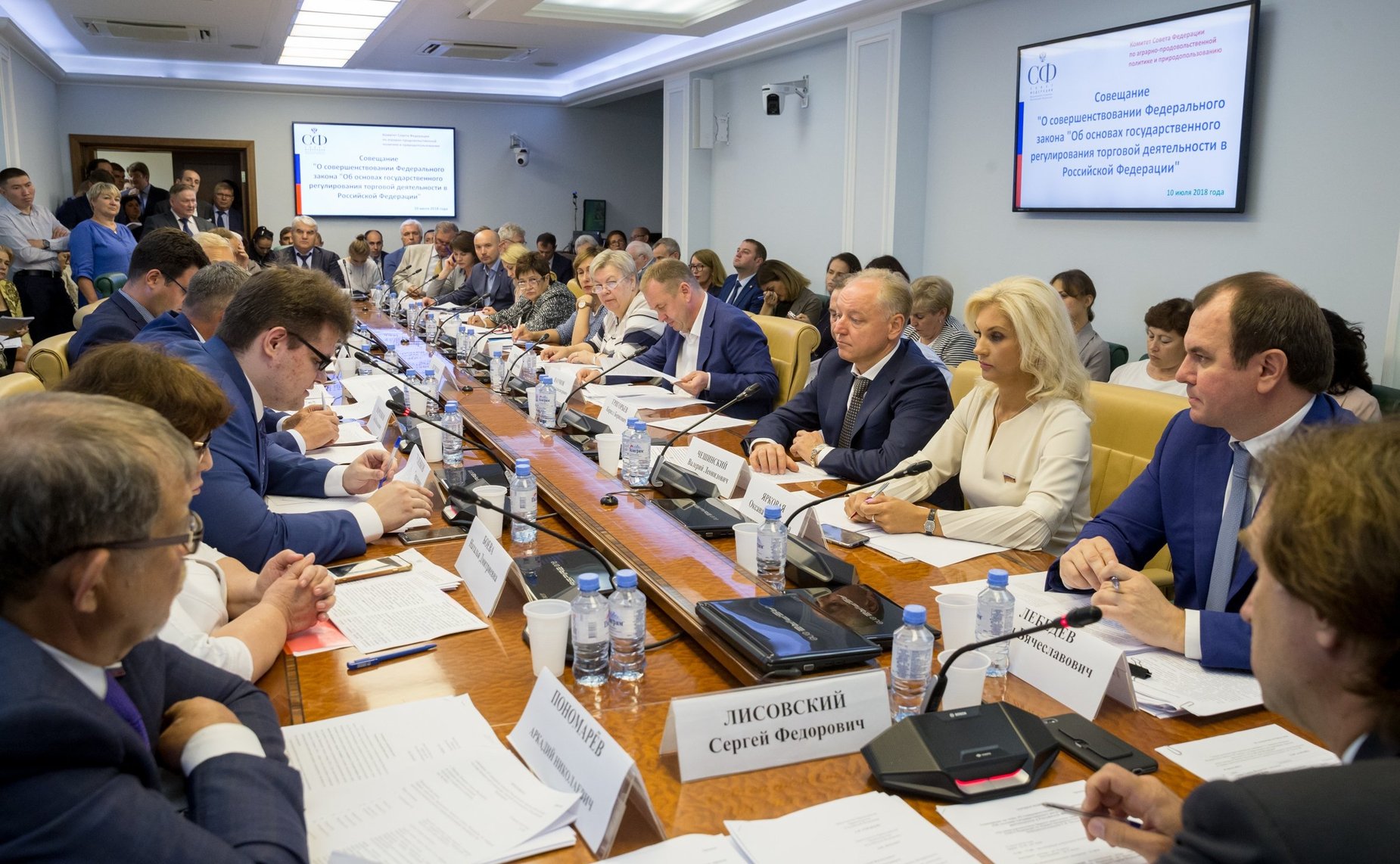 Совещание по вопросам о внесении изменений в ФЗ «Об основах государственного регулирования торговой деятельности в Российской Федерации»