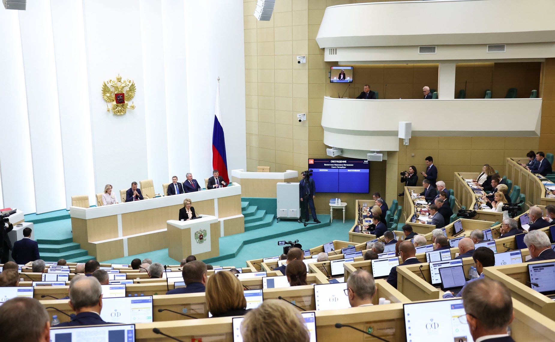 575-е заседание Совета Федерации