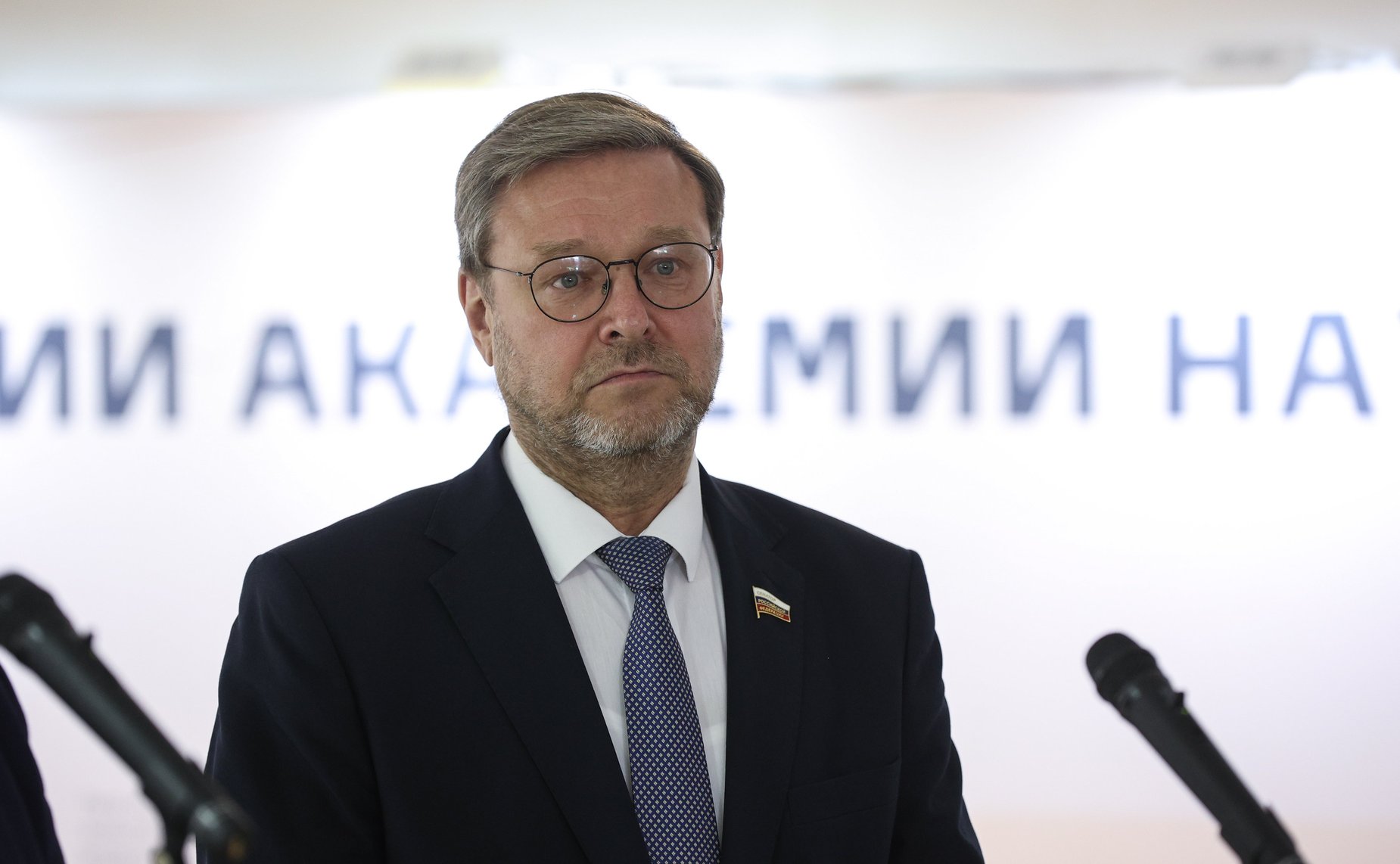 Константин Косачев
