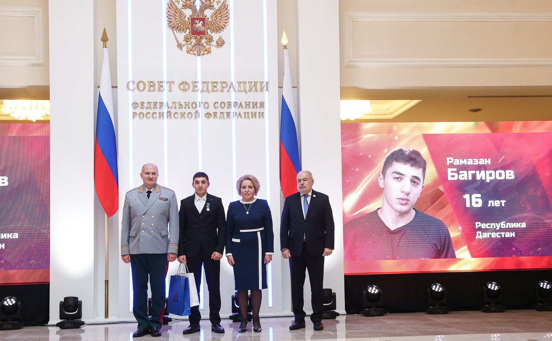 X торжественная церемония награждения детей и подростков, проявивших мужество в экстремальных ситуациях и спасших человеческие жизни