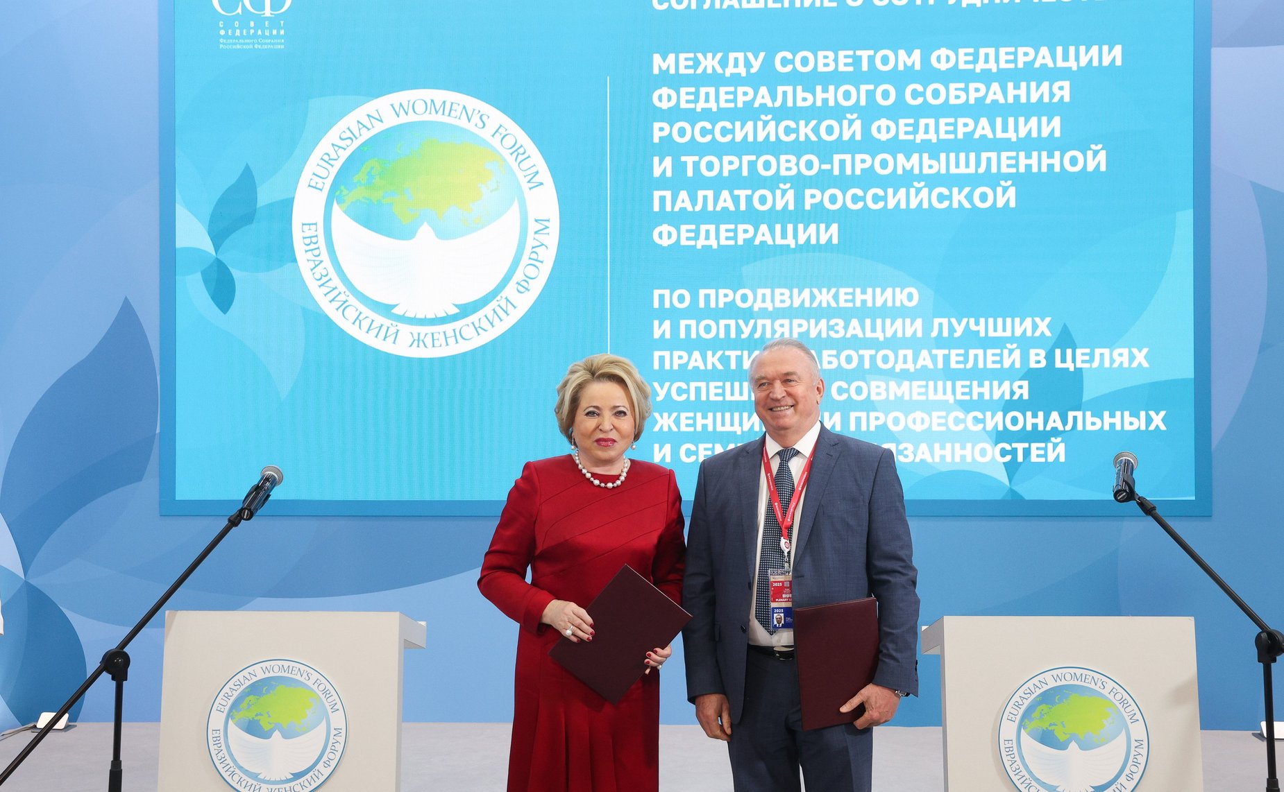 XXVIII Петербургский международный экономический форум (ПМЭФ’25). Подписание соглашения о сотрудничестве между Советом Федерации и Торгово-промышленной палатой РФ