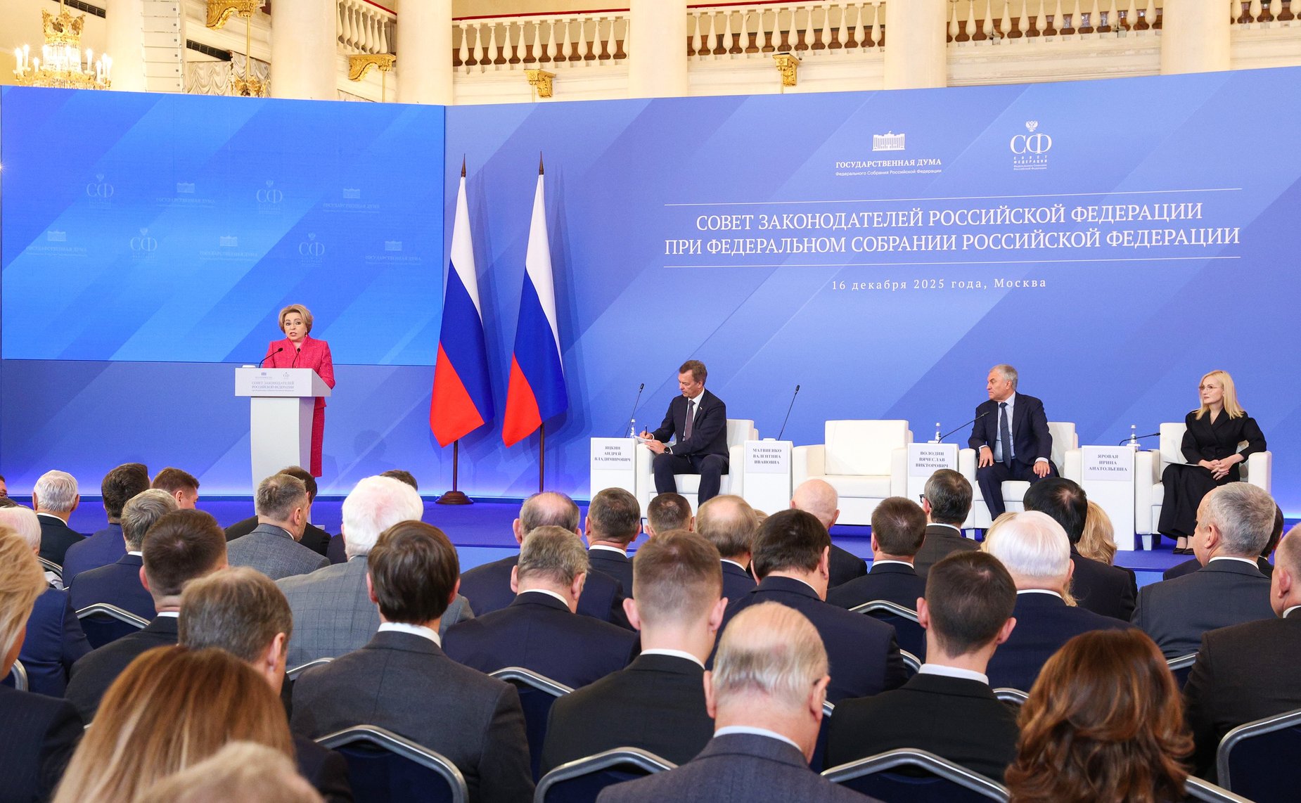 Выступление Председателя Совета Федерации Валентины Матвиенко на заседании Совета законодателей РФ