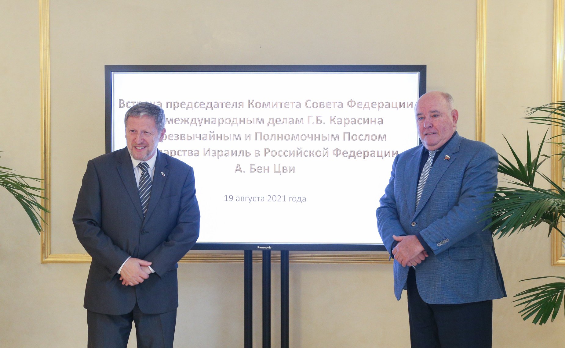 Встреча председателя Комитета СФ по международным делам Григория Карасина с Чрезвычайным и Полномочным Послом Государства Израиль в РФ Александром Бен Цви