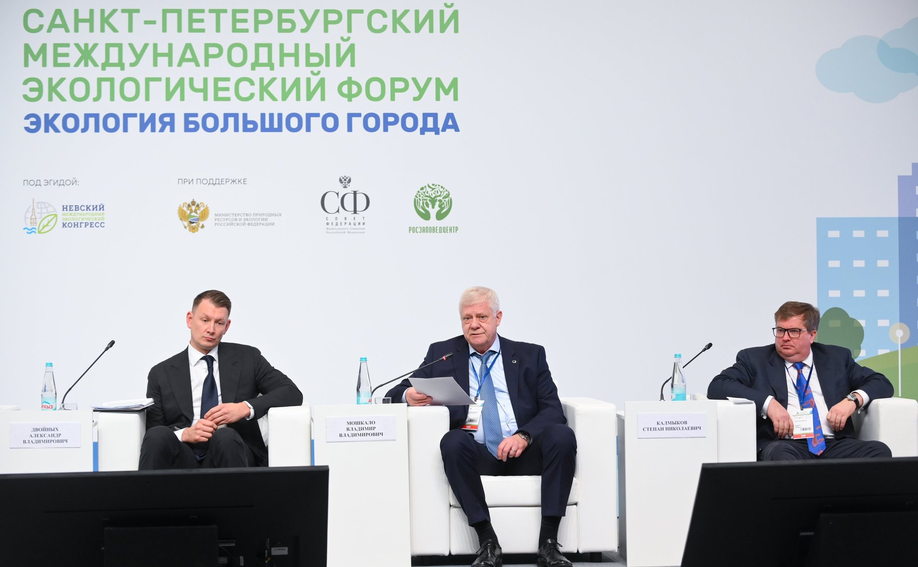 Сенаторы приняли участие в работе Санкт-Петербургского международного экологического форума «Экология большого города»