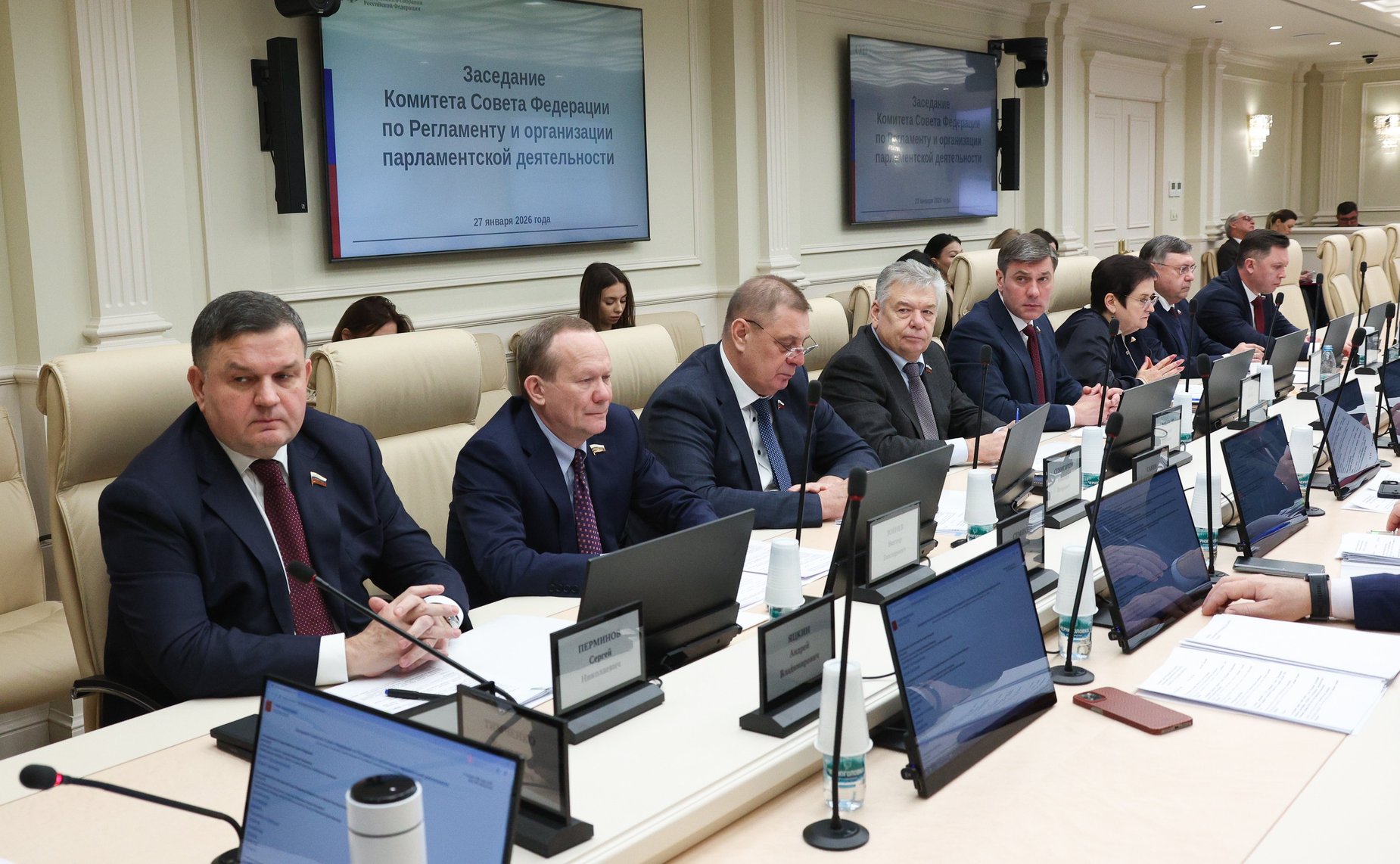 Заседание Комитета Совета Федерации по Регламенту и организации парламентской деятельности