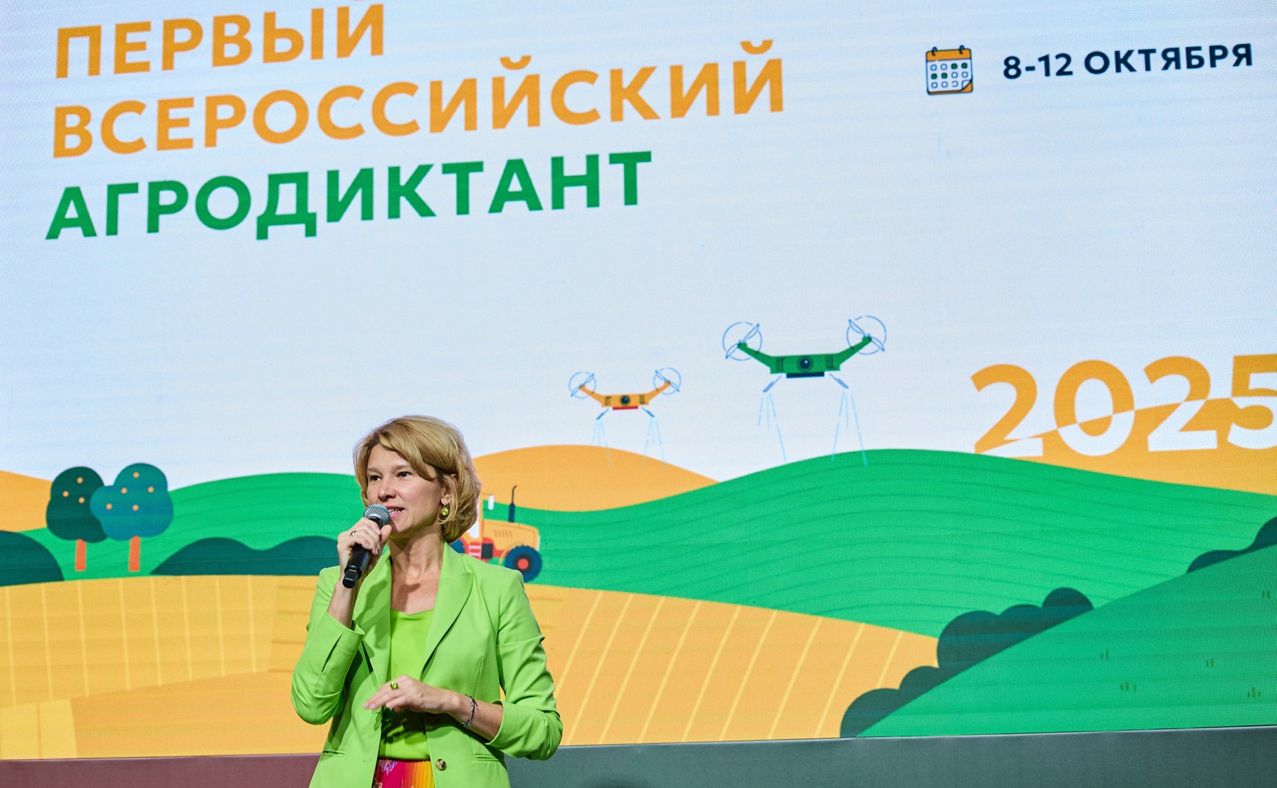Александр Двойных принял участие в церемонии открытия «Первого Всероссийского агродиктанта», приуроченного ко Дню работника сельского хозяйства и перерабатывающей промышленности