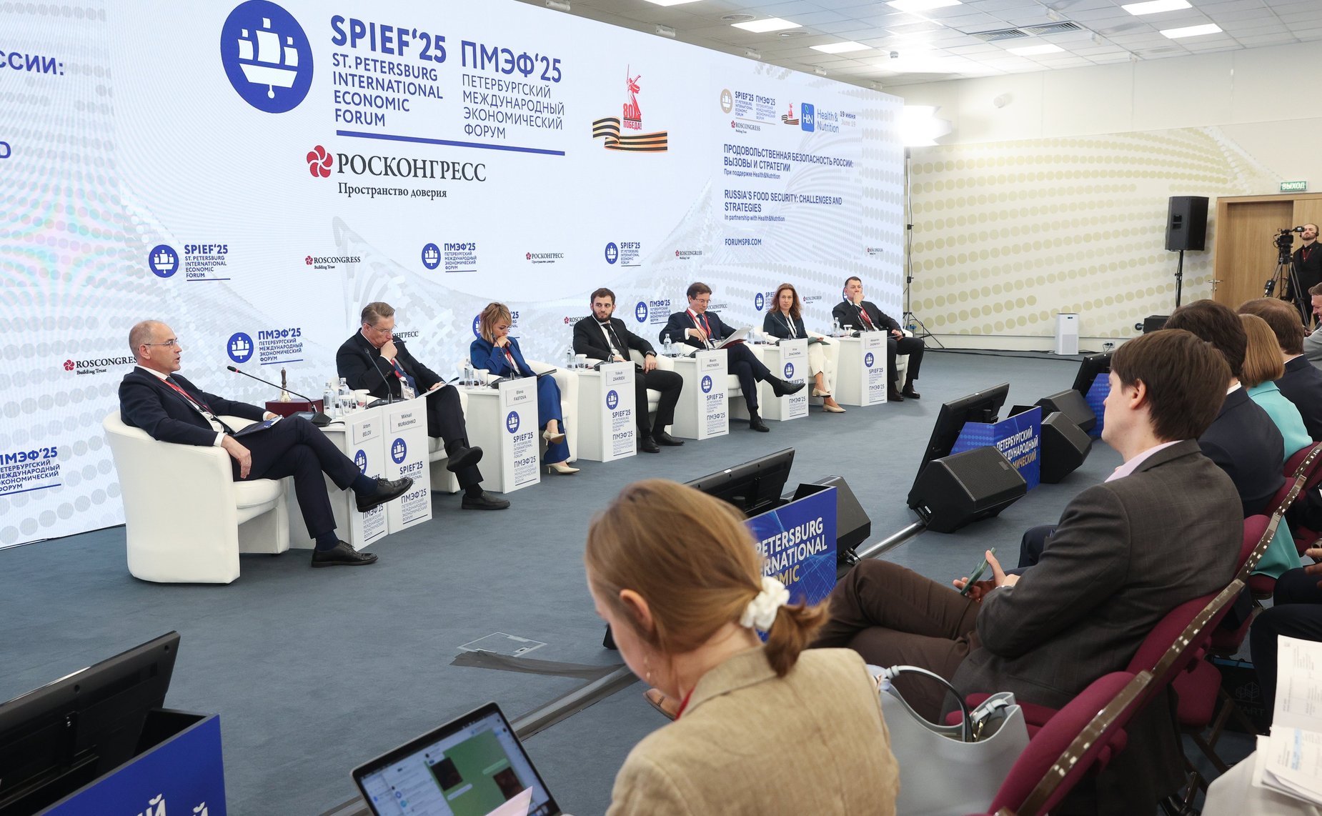 XXVIII Петербургский международный экономический форум (ПМЭФ’25). «Продовольственная безопасность России: вызовы и стратегии»